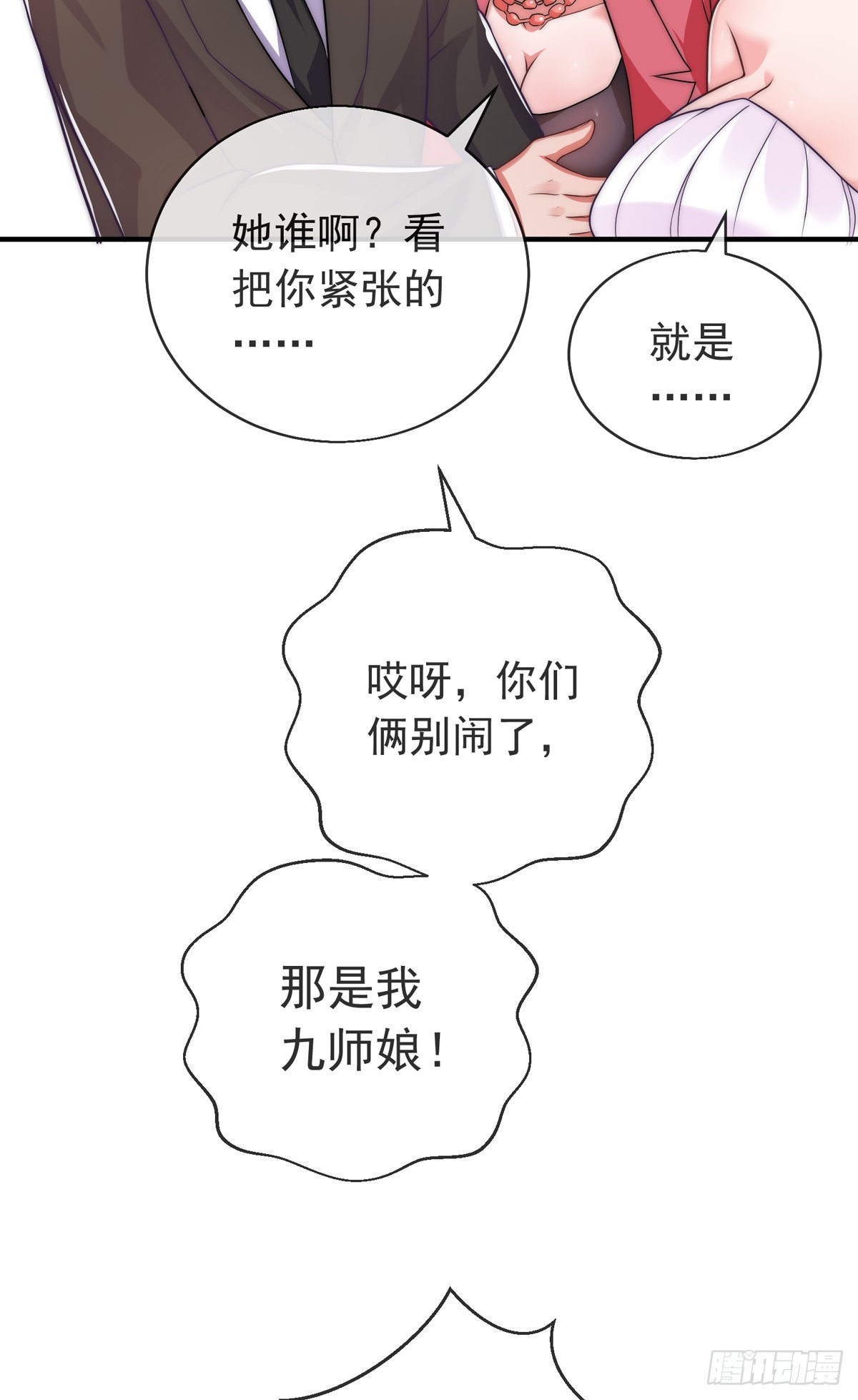 第15话 极限三选一11