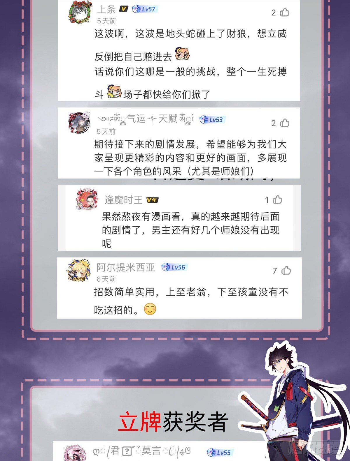 第三十一话 全军覆没！52