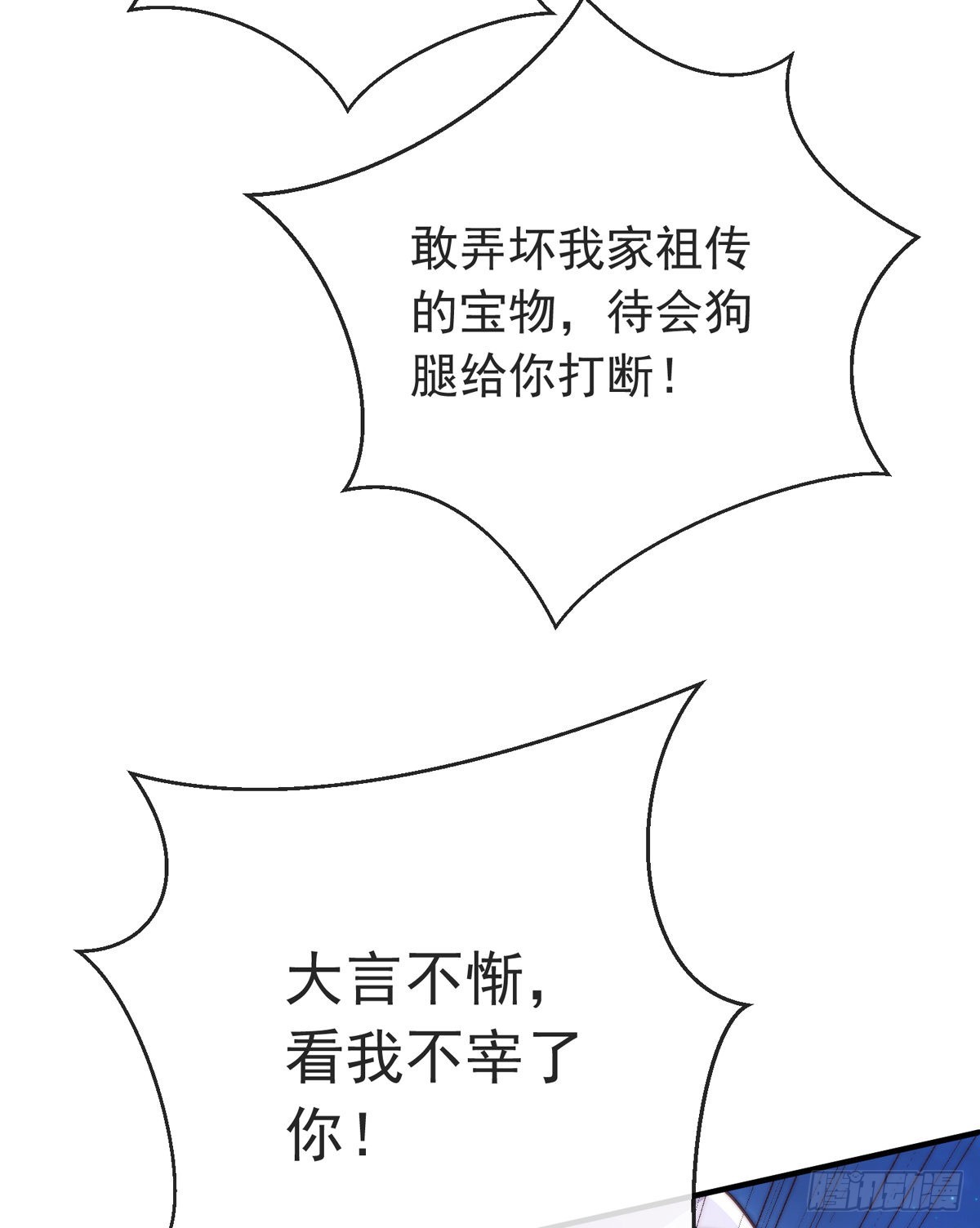 第三十四话 赔了大刀又赔钱12