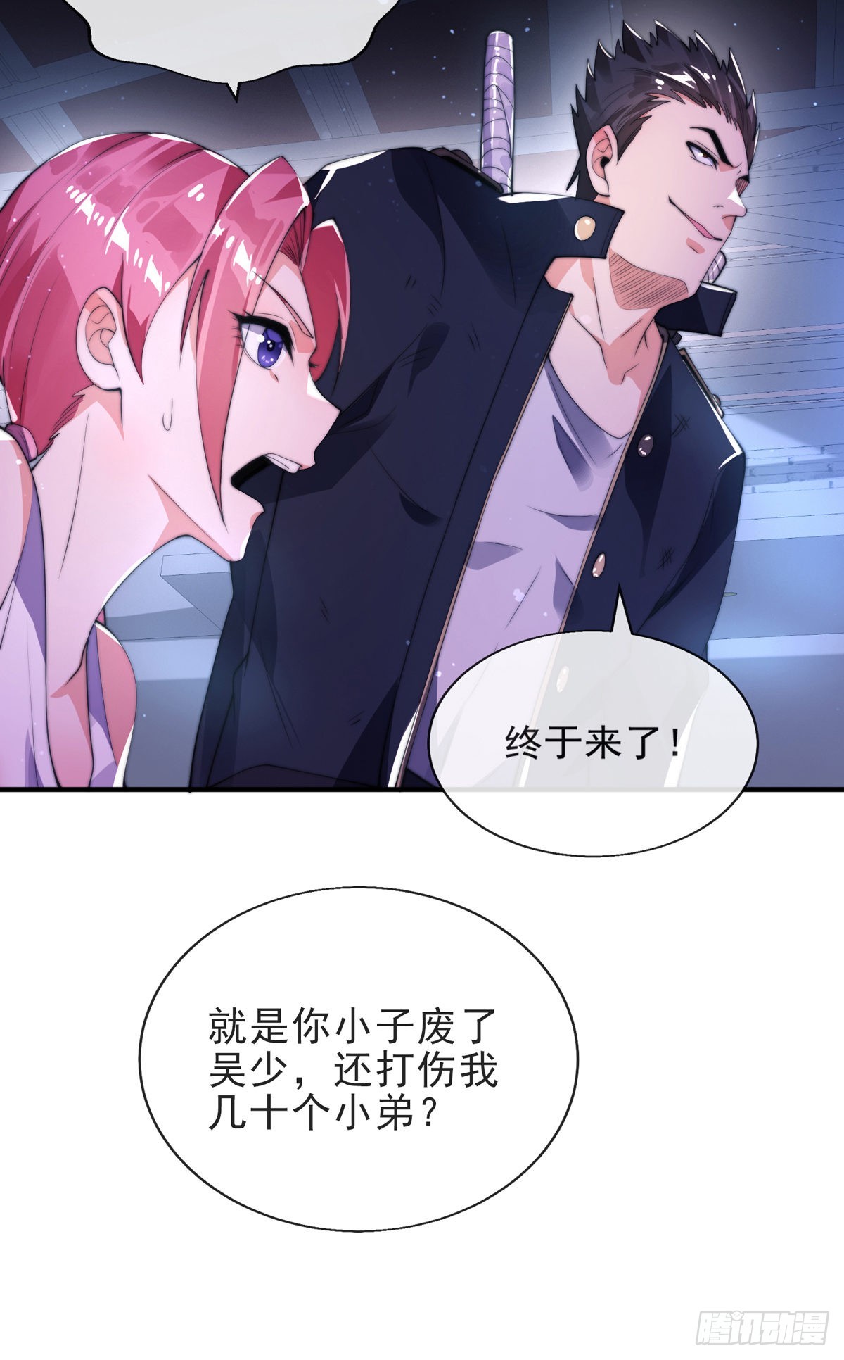 第十话 再战小刀会43