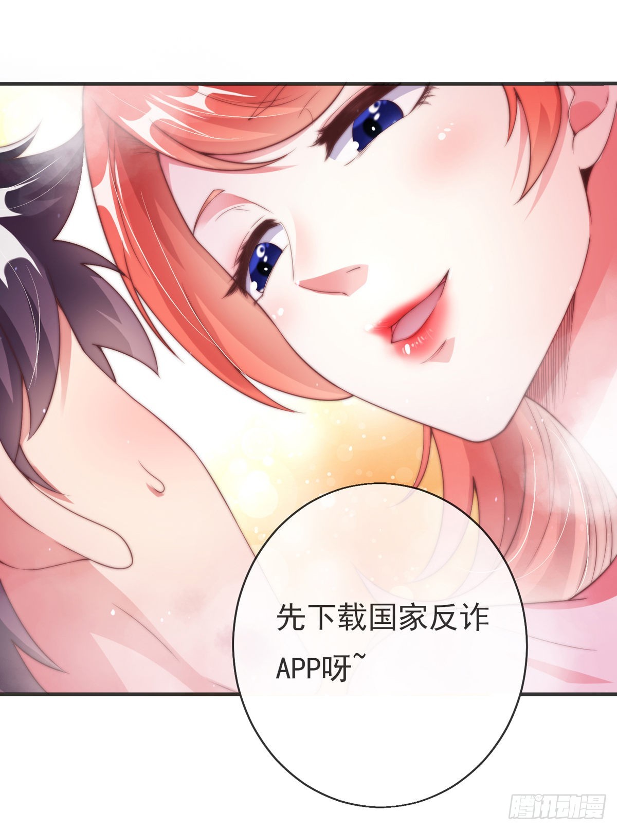 第一话 这不是正经师娘！10