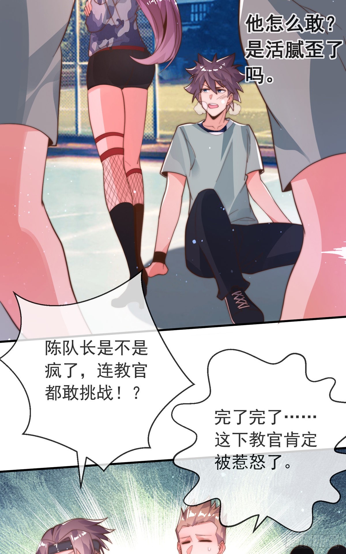 第二十八话 大战美女教官！9
