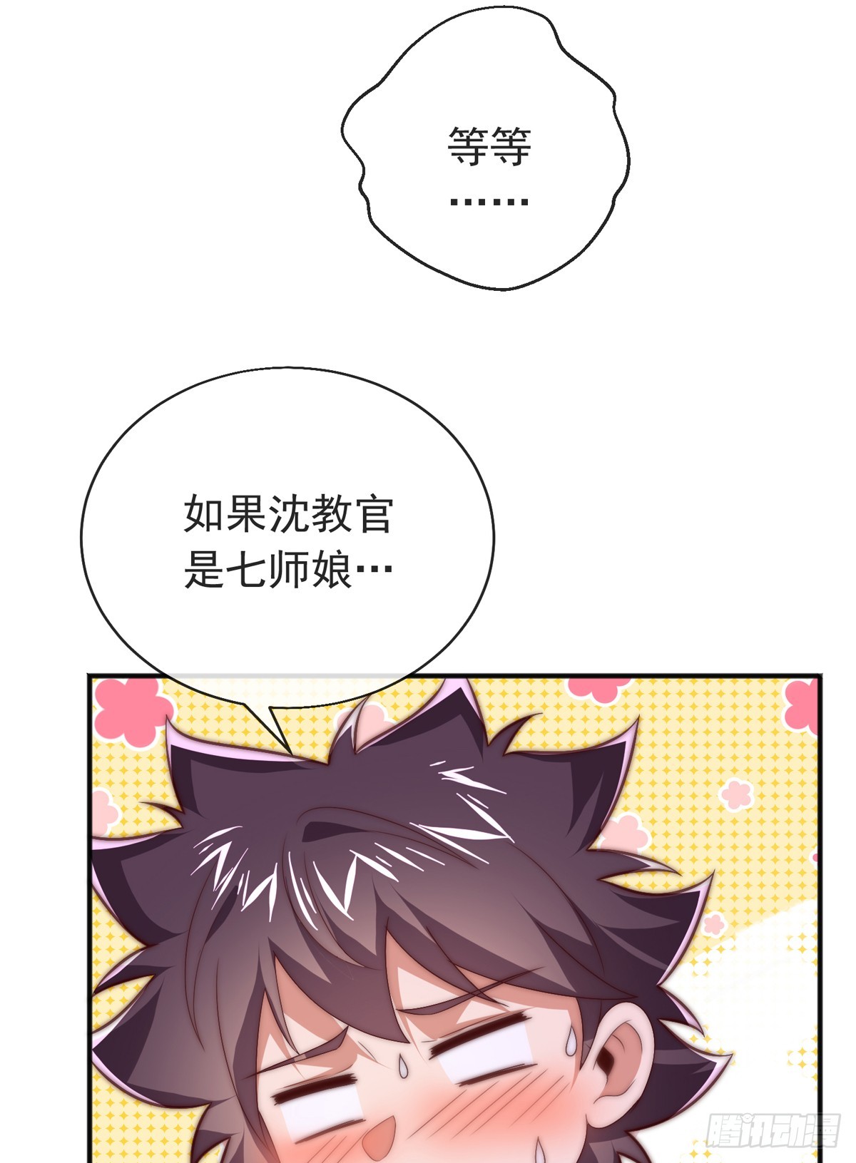 第四十三话 沈教官竟然是？54