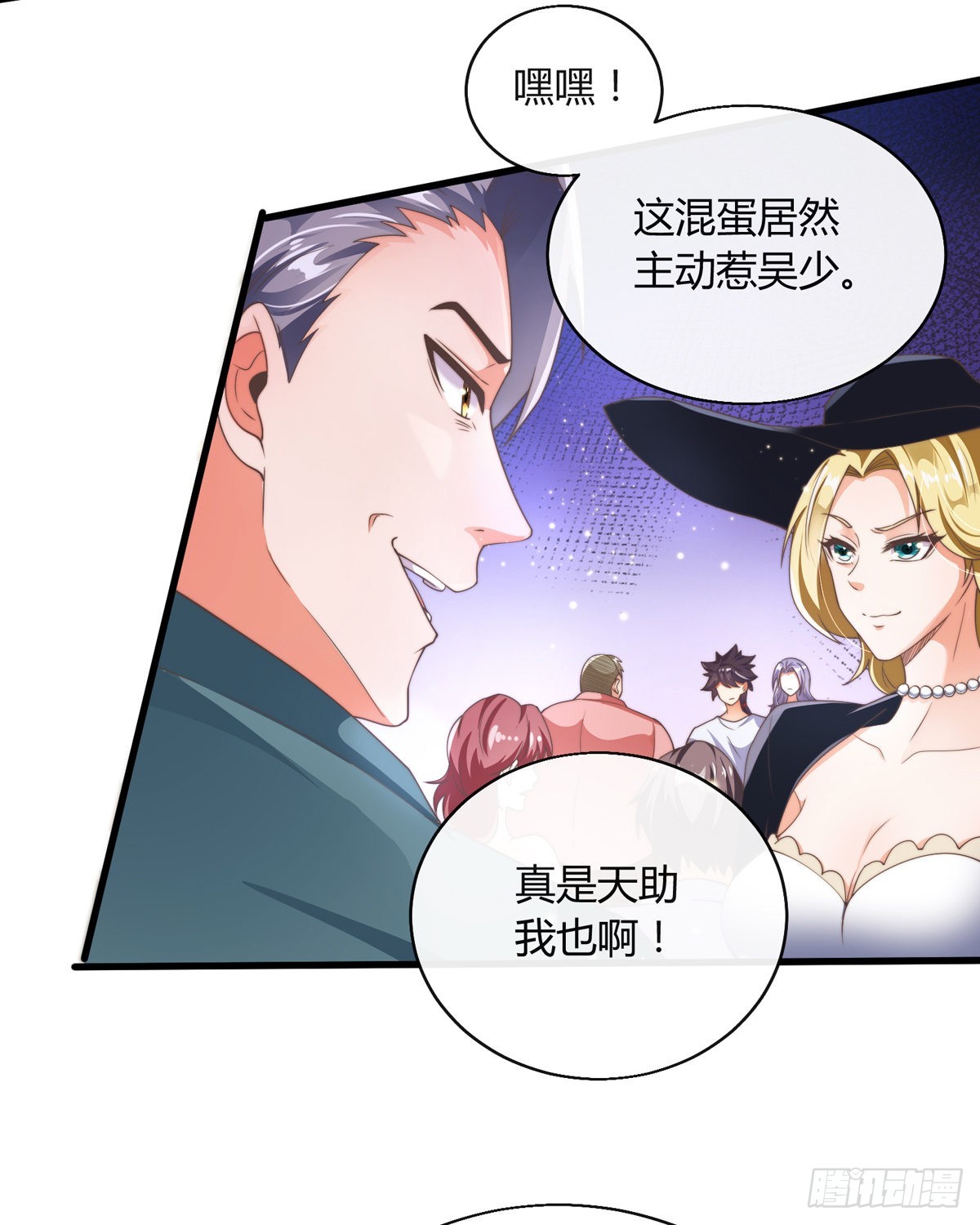 第六话 是你在放屁？2