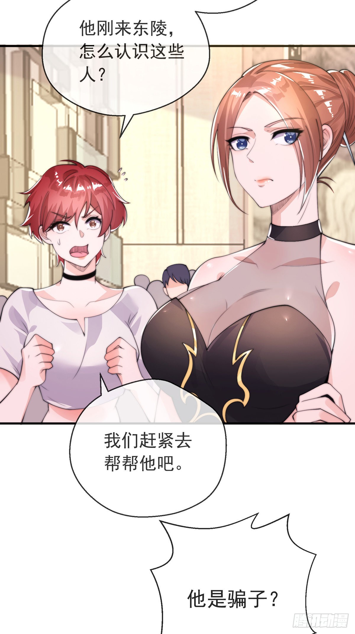 第十四话 三女相争！陈玄伤37