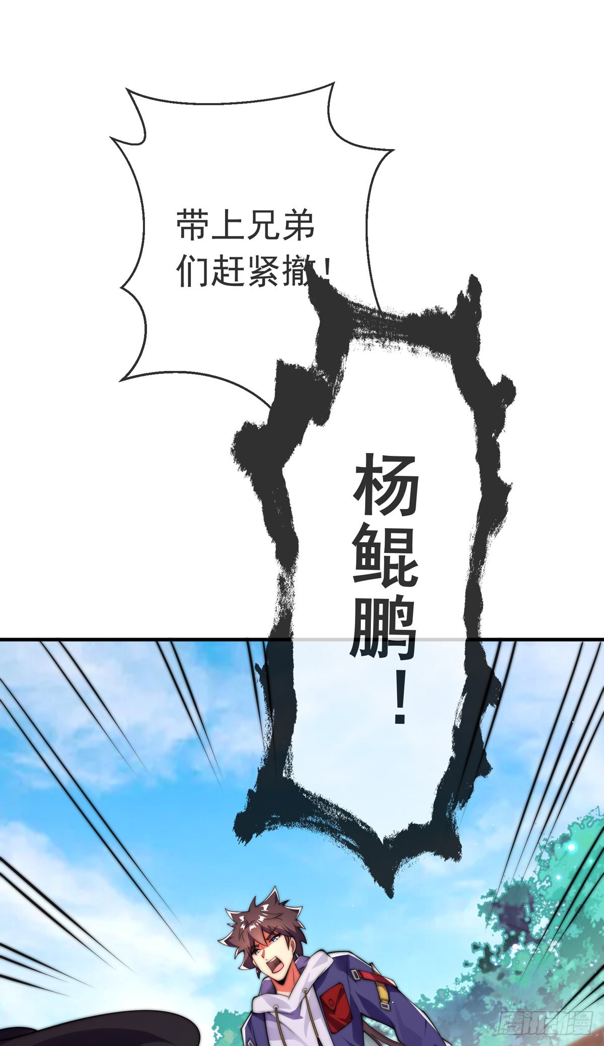 第二十一话 名震东陵27