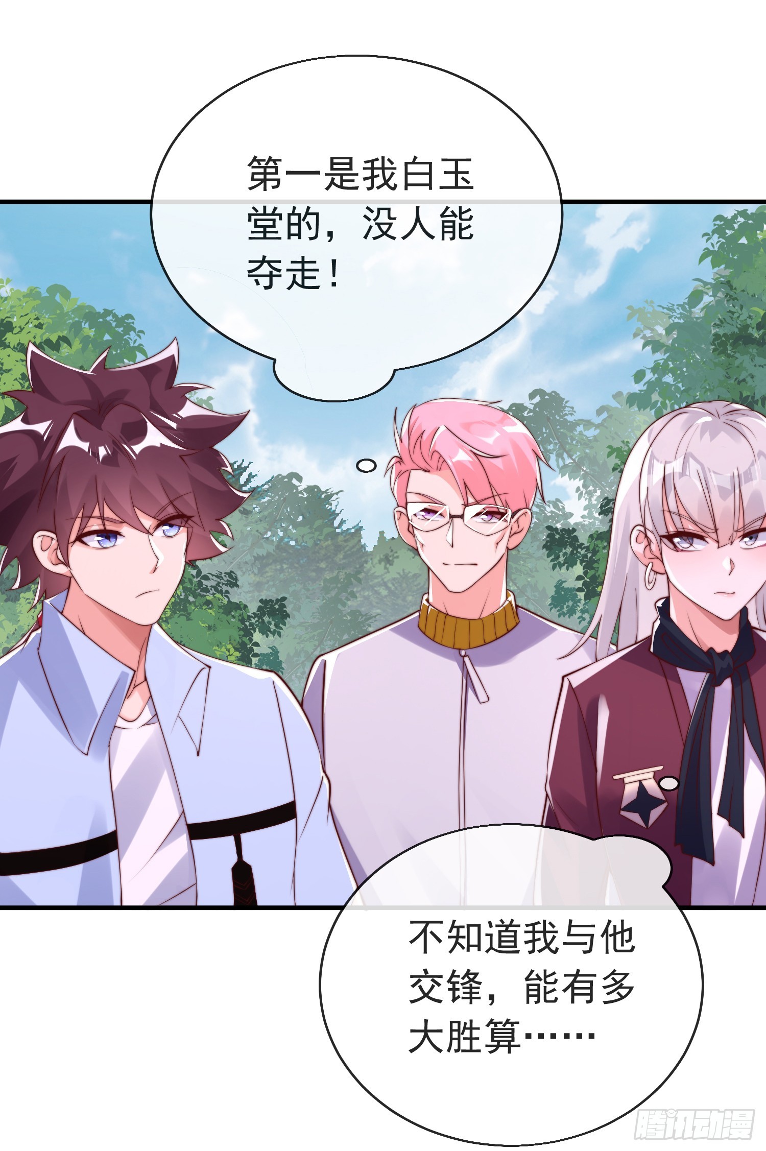 第四十四话 最终考核17