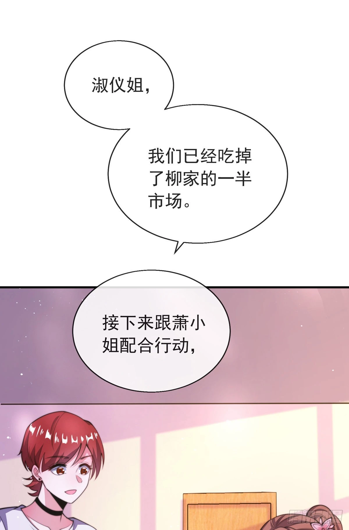 第三十话 巷道血杀！1