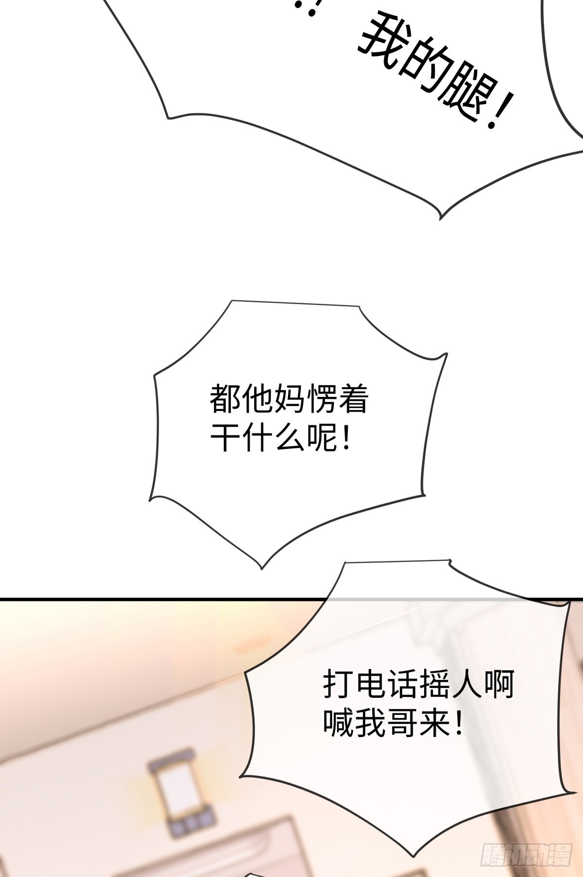 第三十三话 偶遇地头蛇31