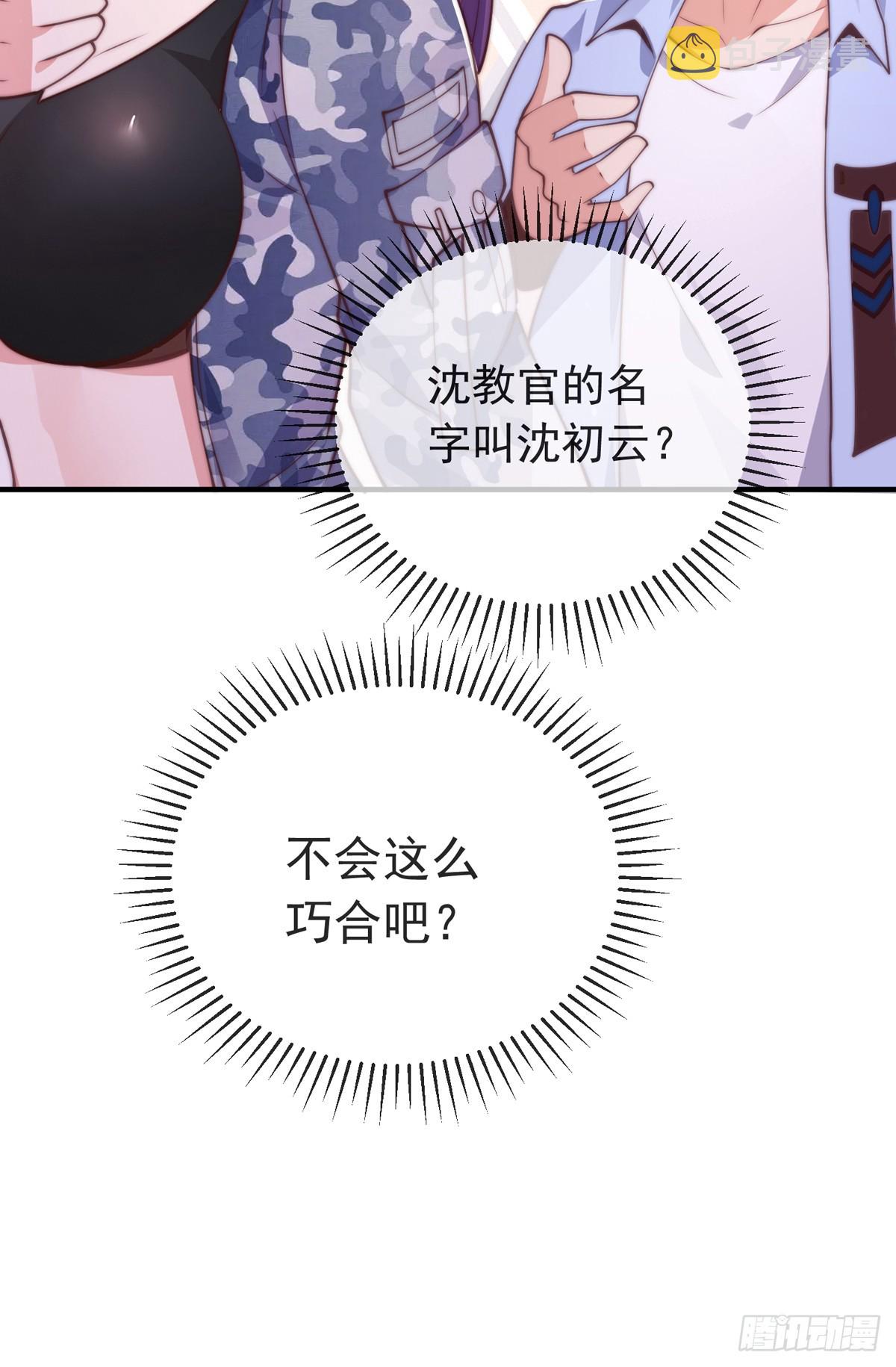 第四十三话 沈教官竟然是？38