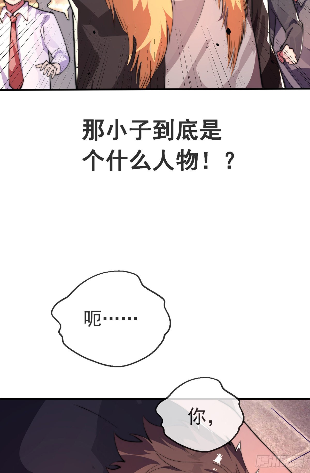第二十话 震慑修武场27