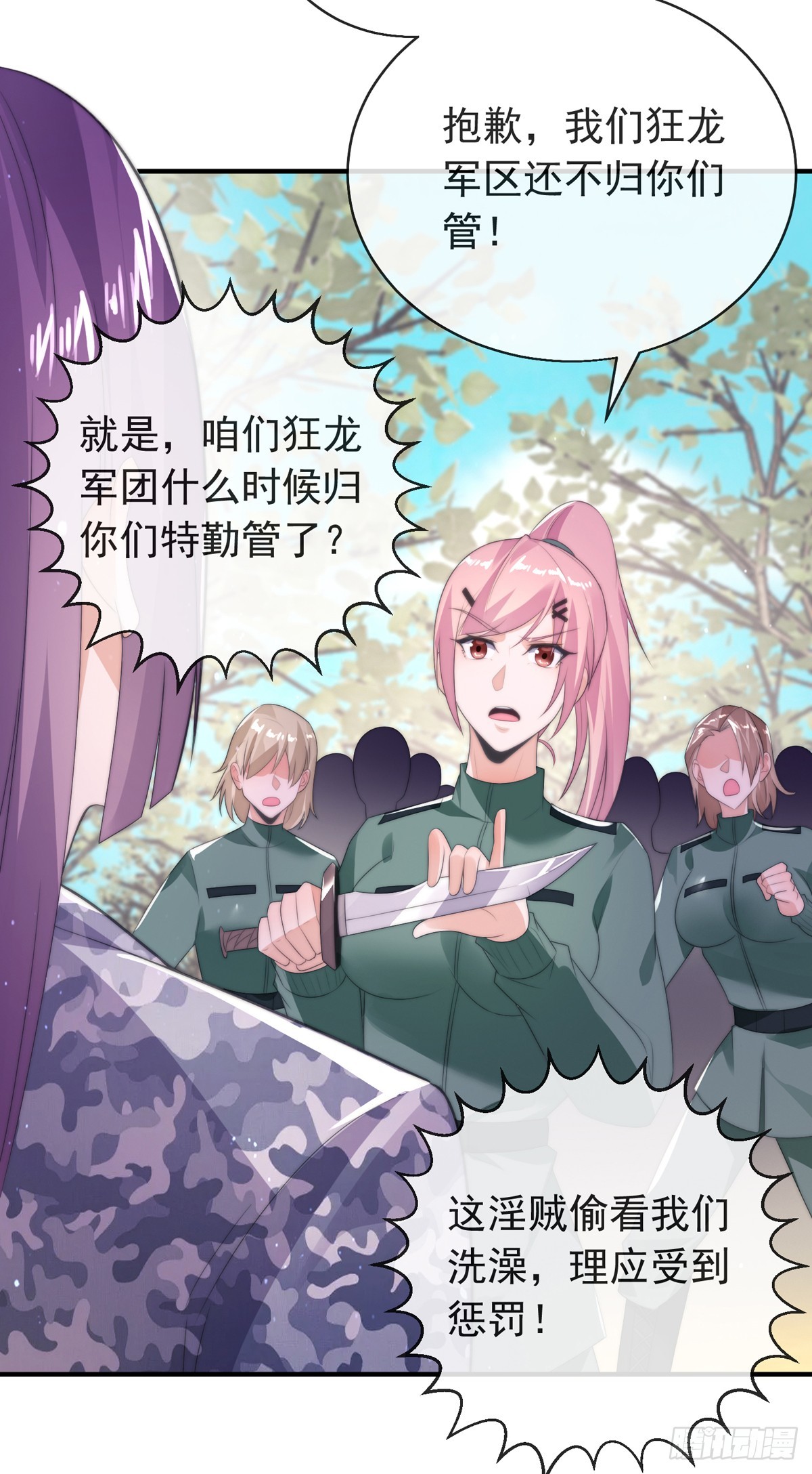 第四十话 白花花一片33