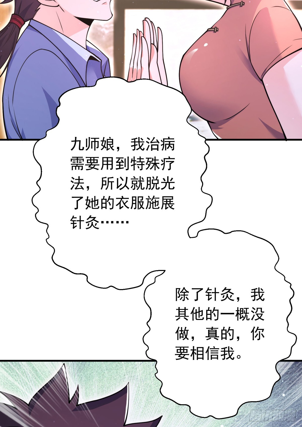 第四十九话 明争暗抢11