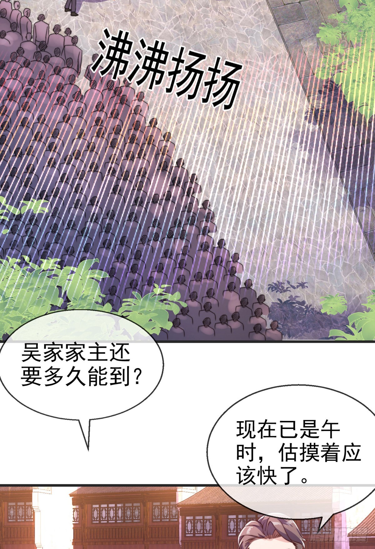 第十九话 三日之约2