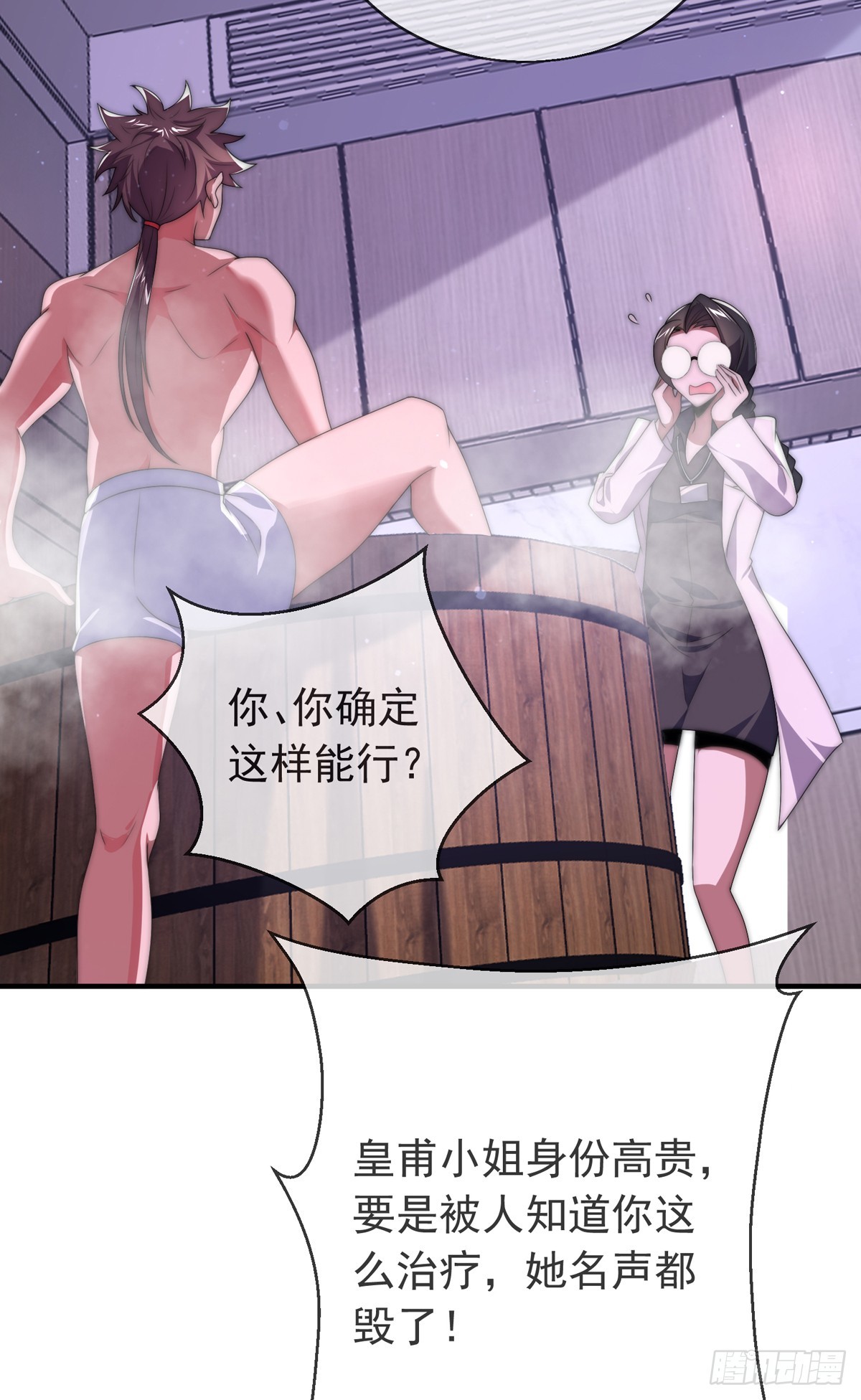 第三十五话 妙手开后宫135
