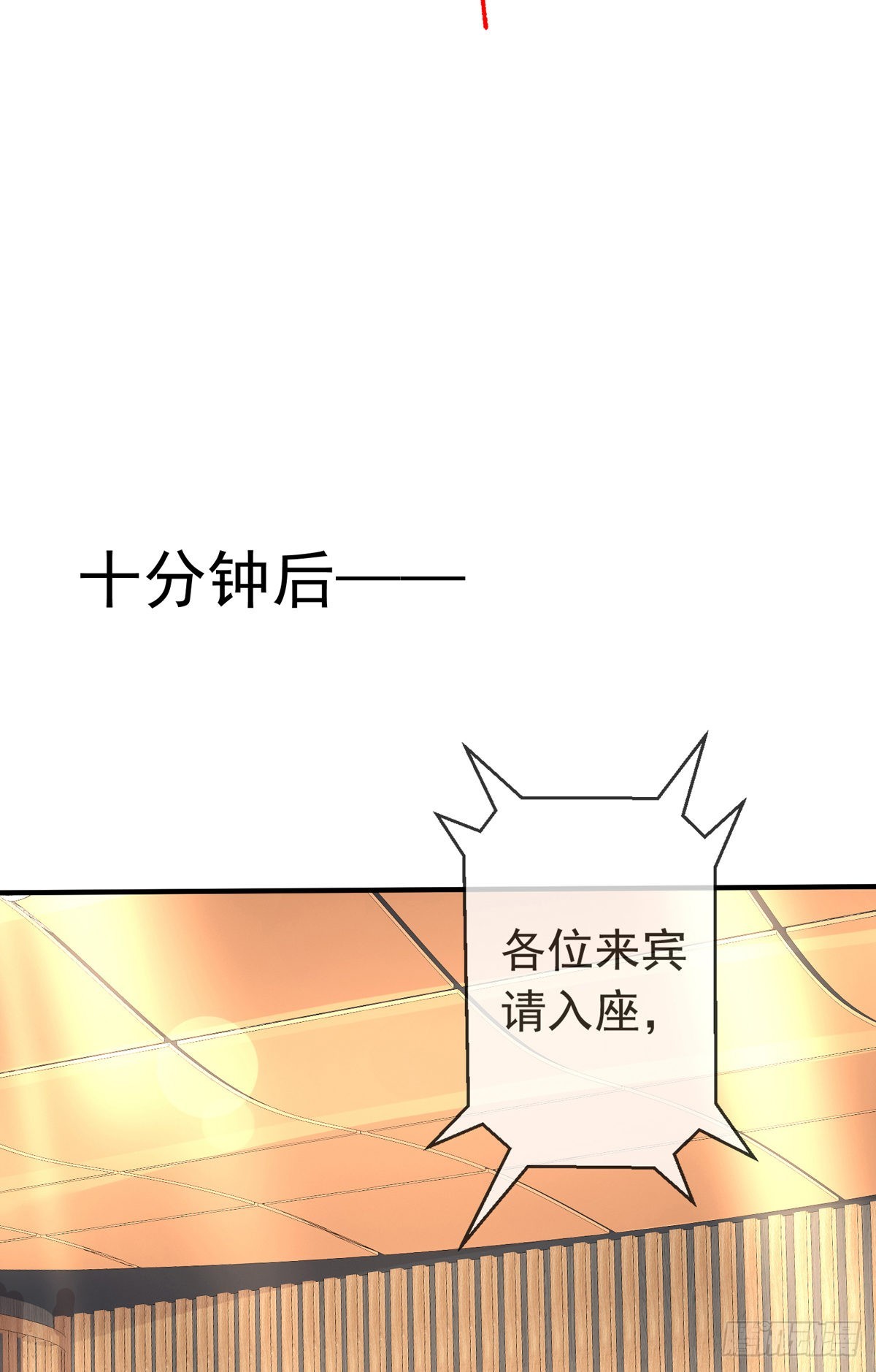 第16话 颜面扫地十秒哥3