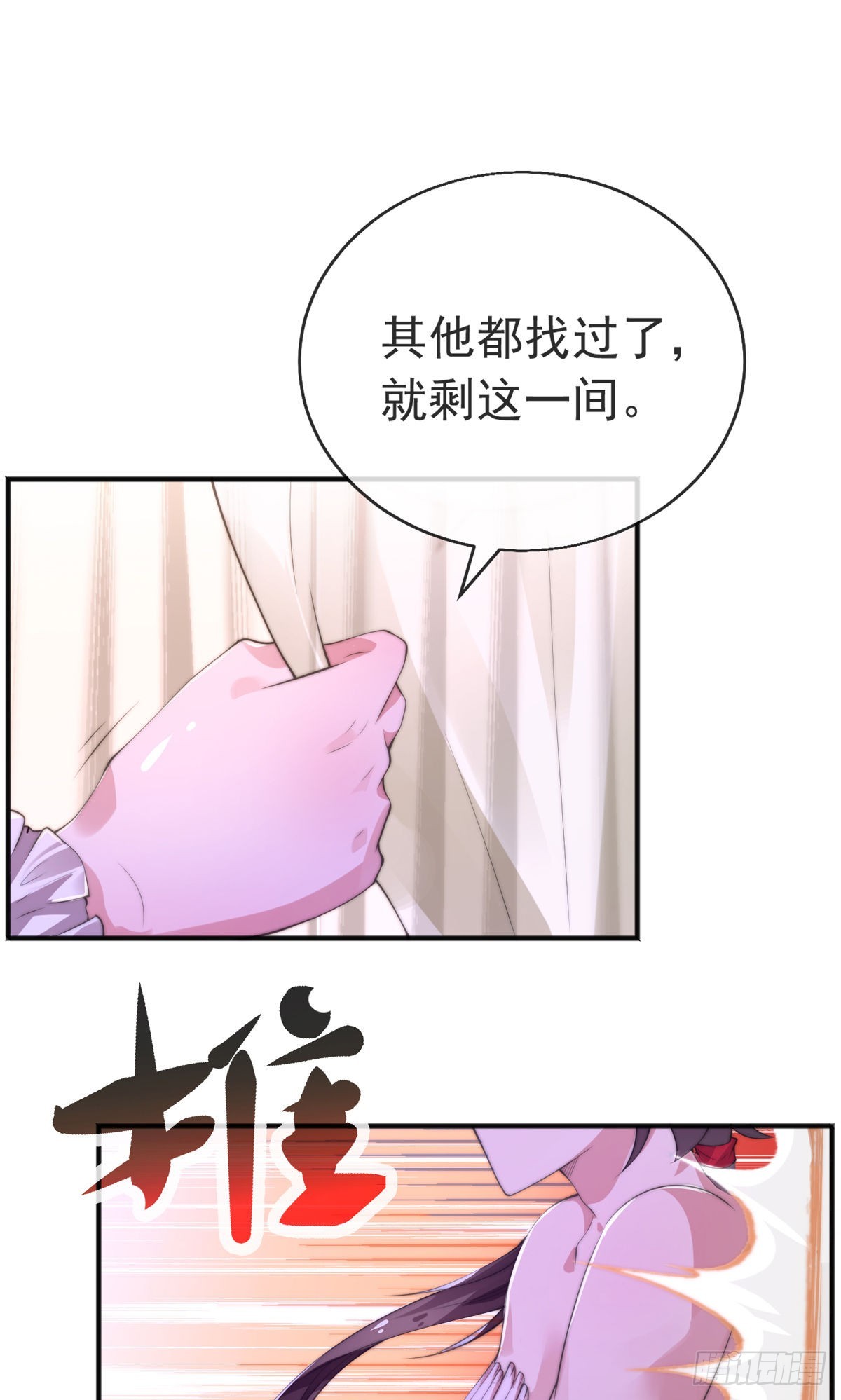第十四话 三女相争！陈玄伤2