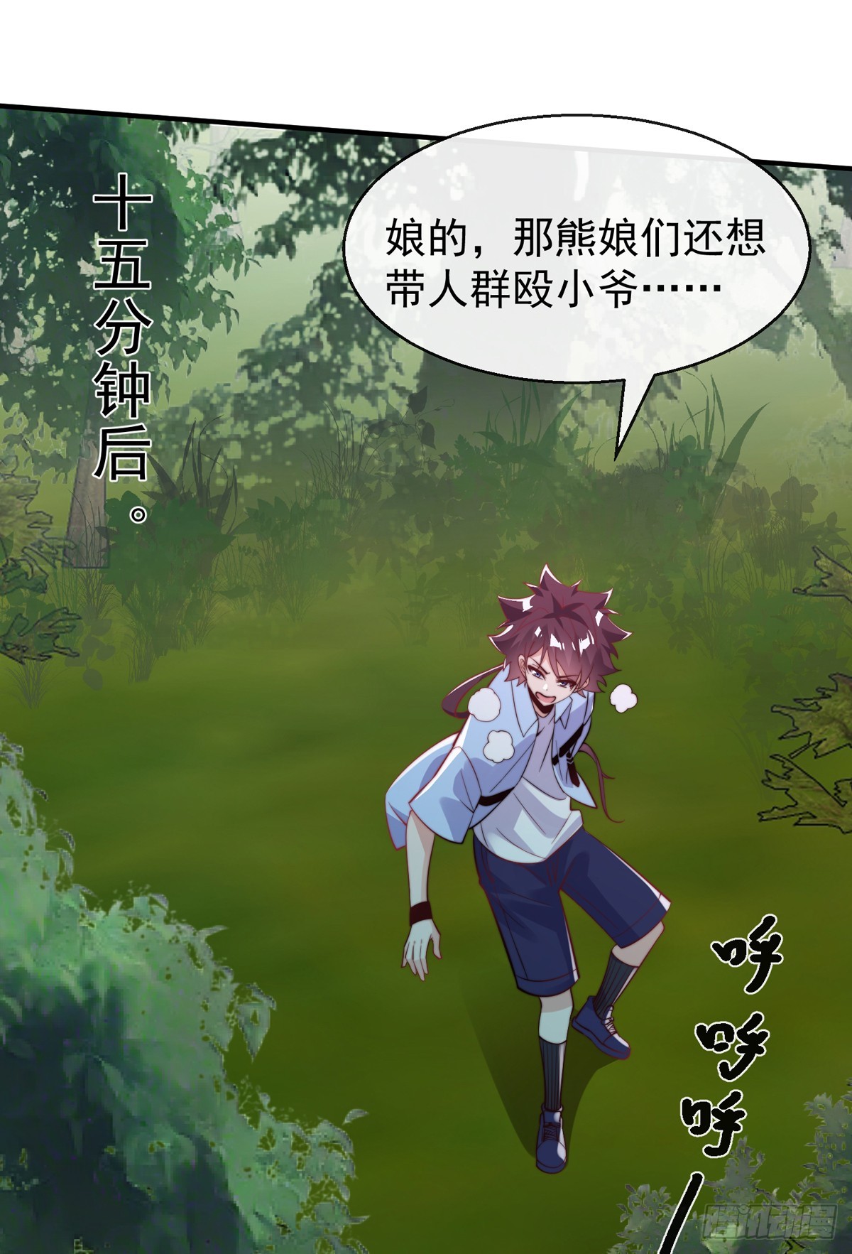 第四十六话 清算22
