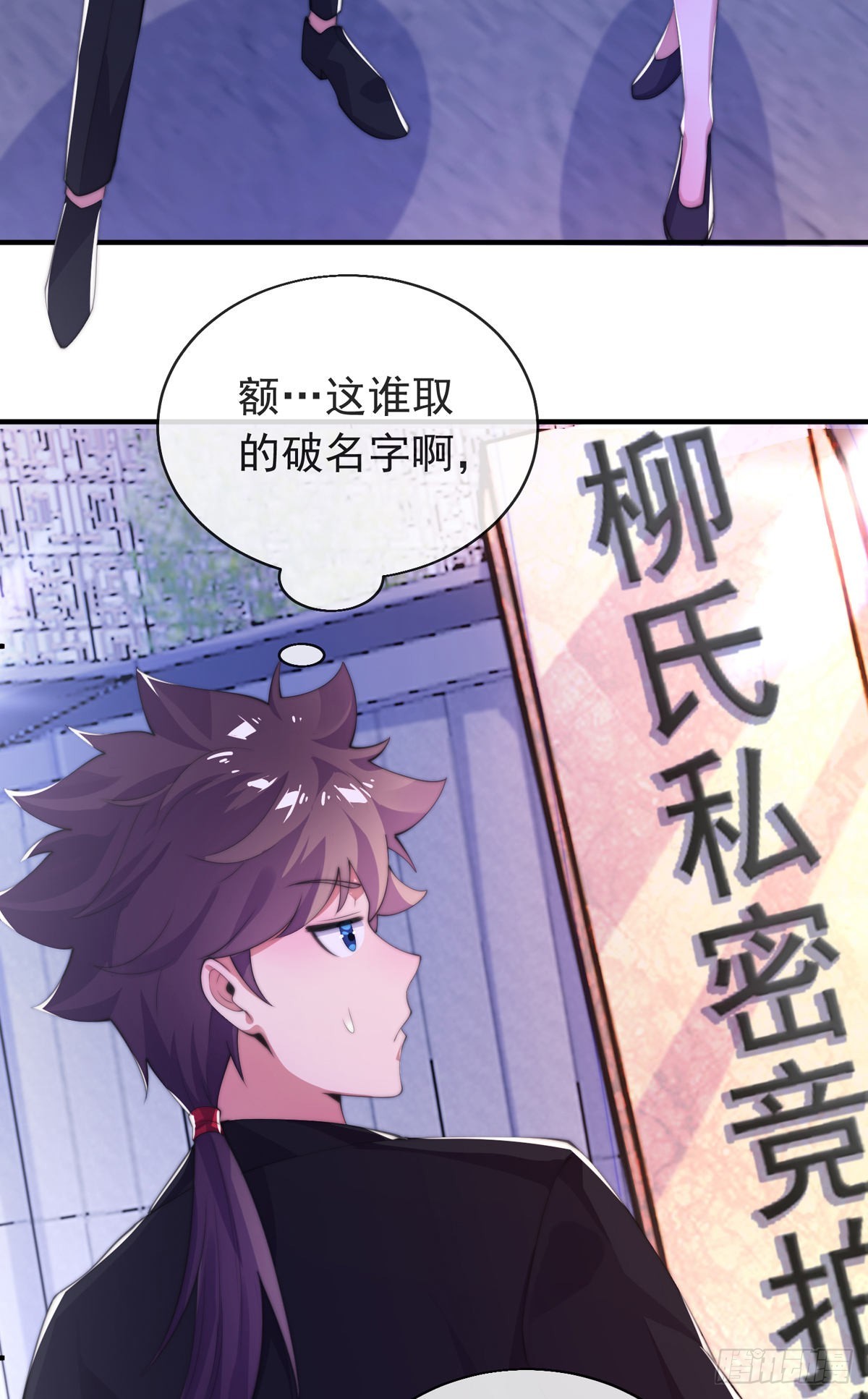 第十四话 三女相争！陈玄伤15