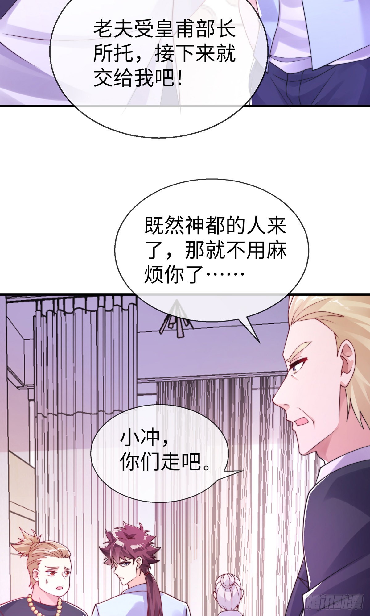 第三十三话 偶遇地头蛇8