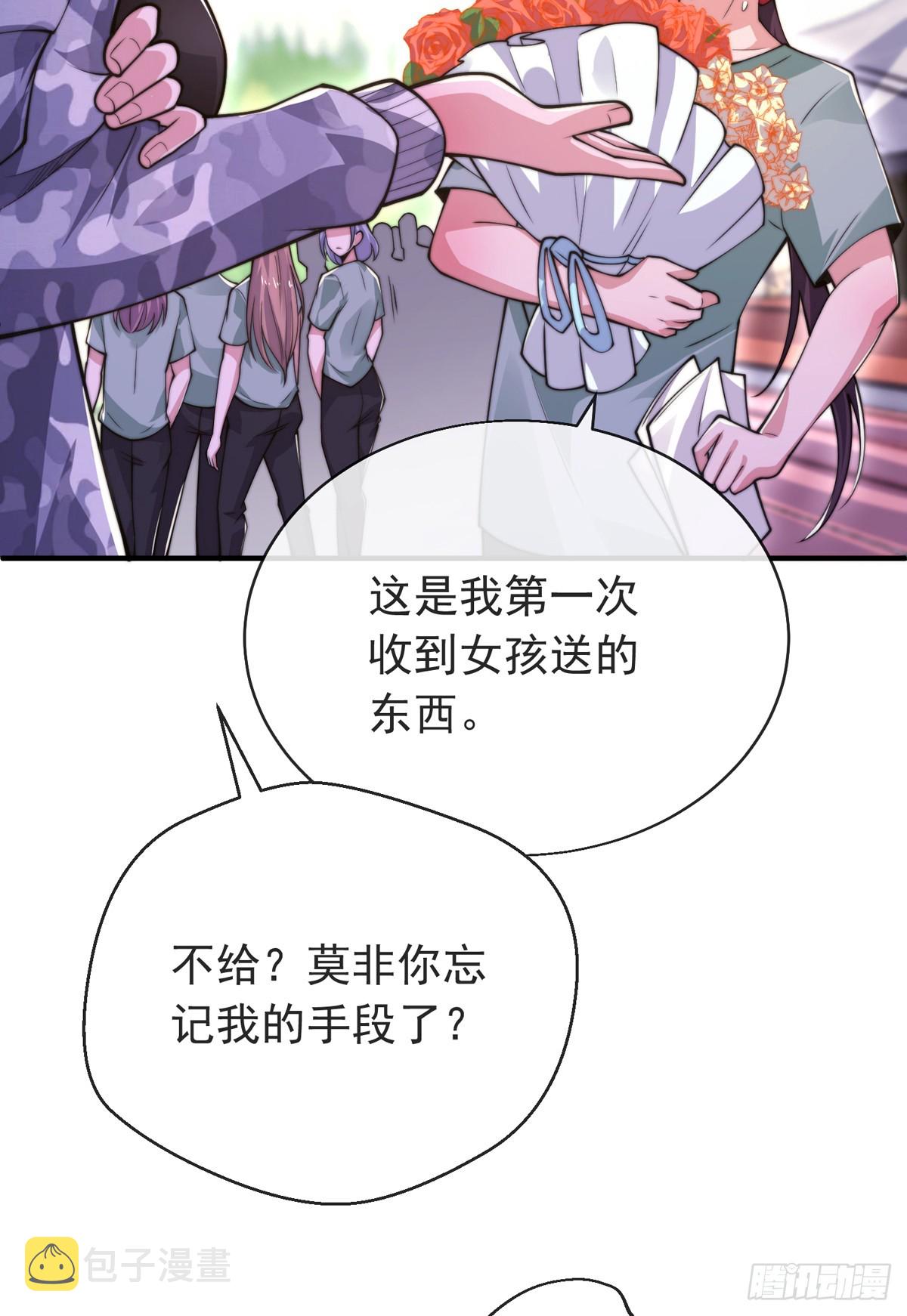 第三十七话 这是我女朋友！5