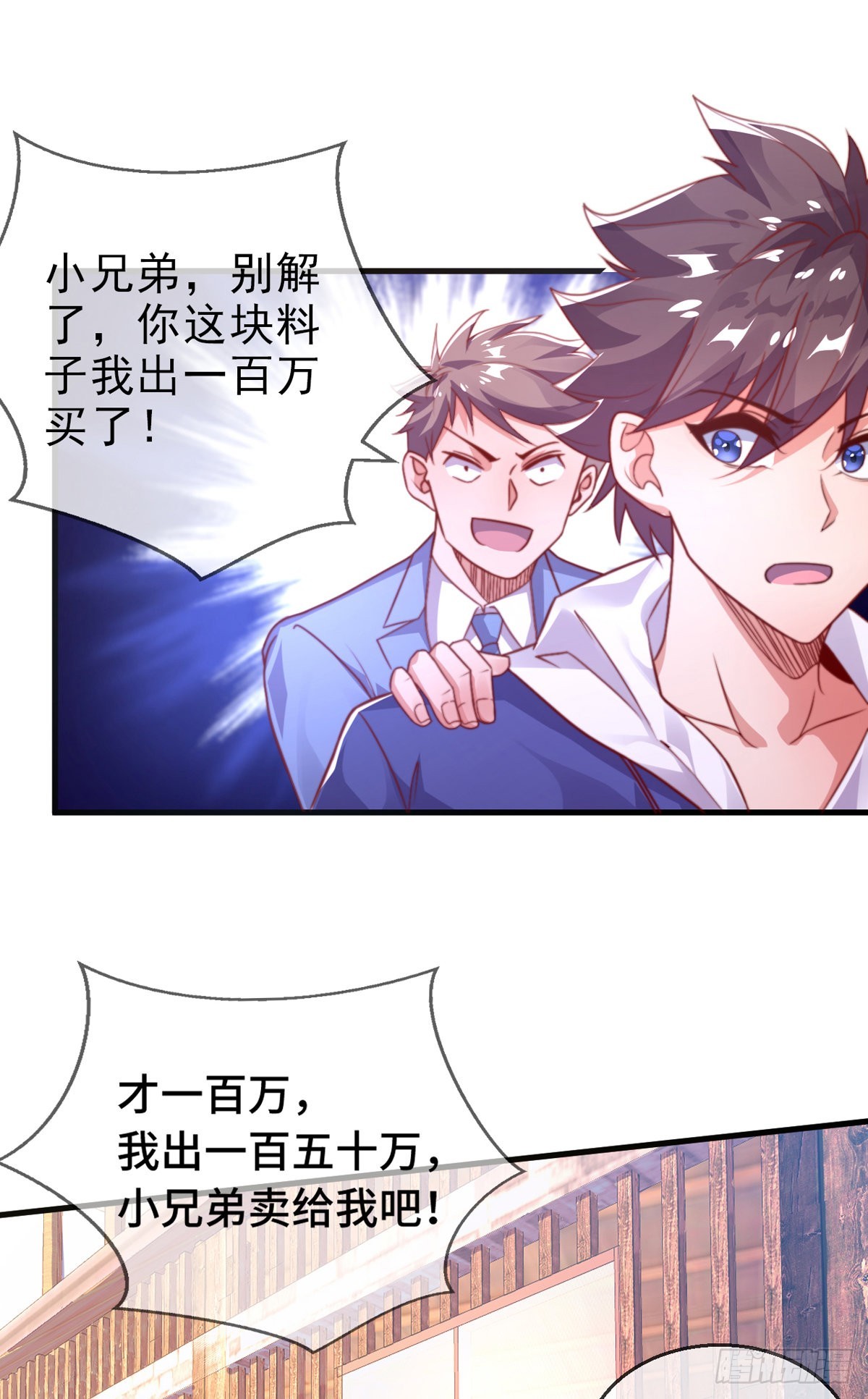 第十话 再战小刀会8