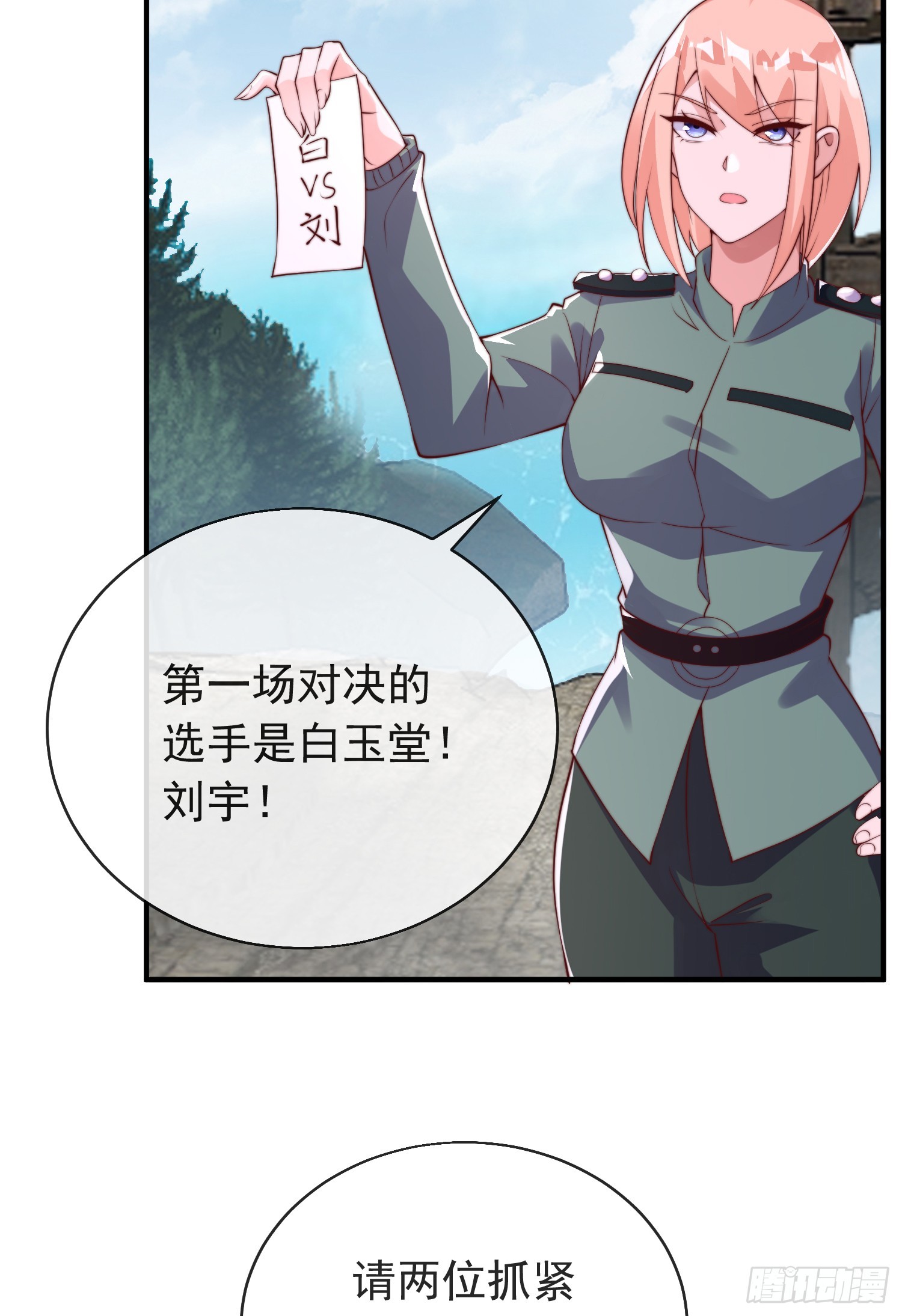 第四十四话 最终考核19