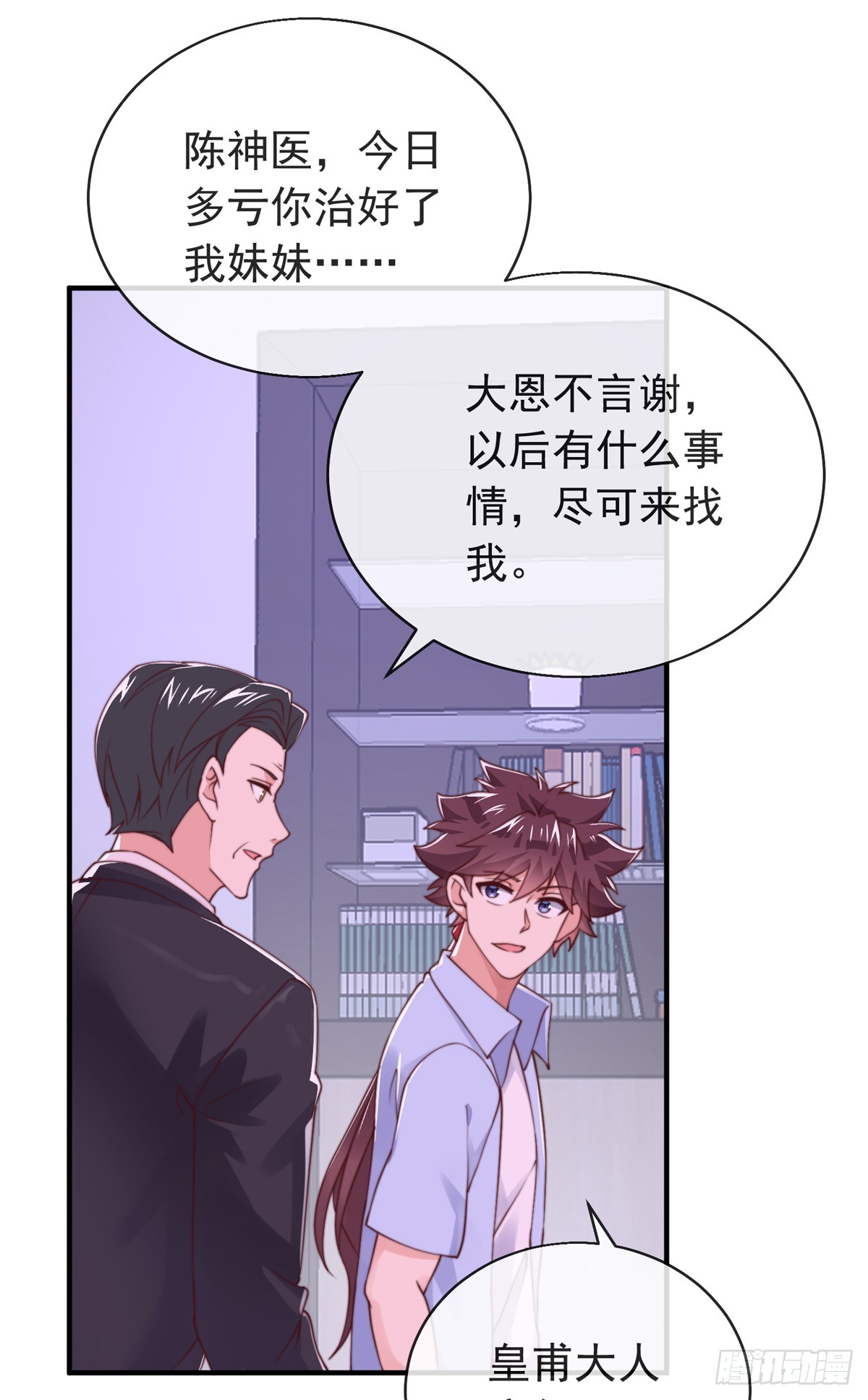 第三十六话 妙手开后宫233