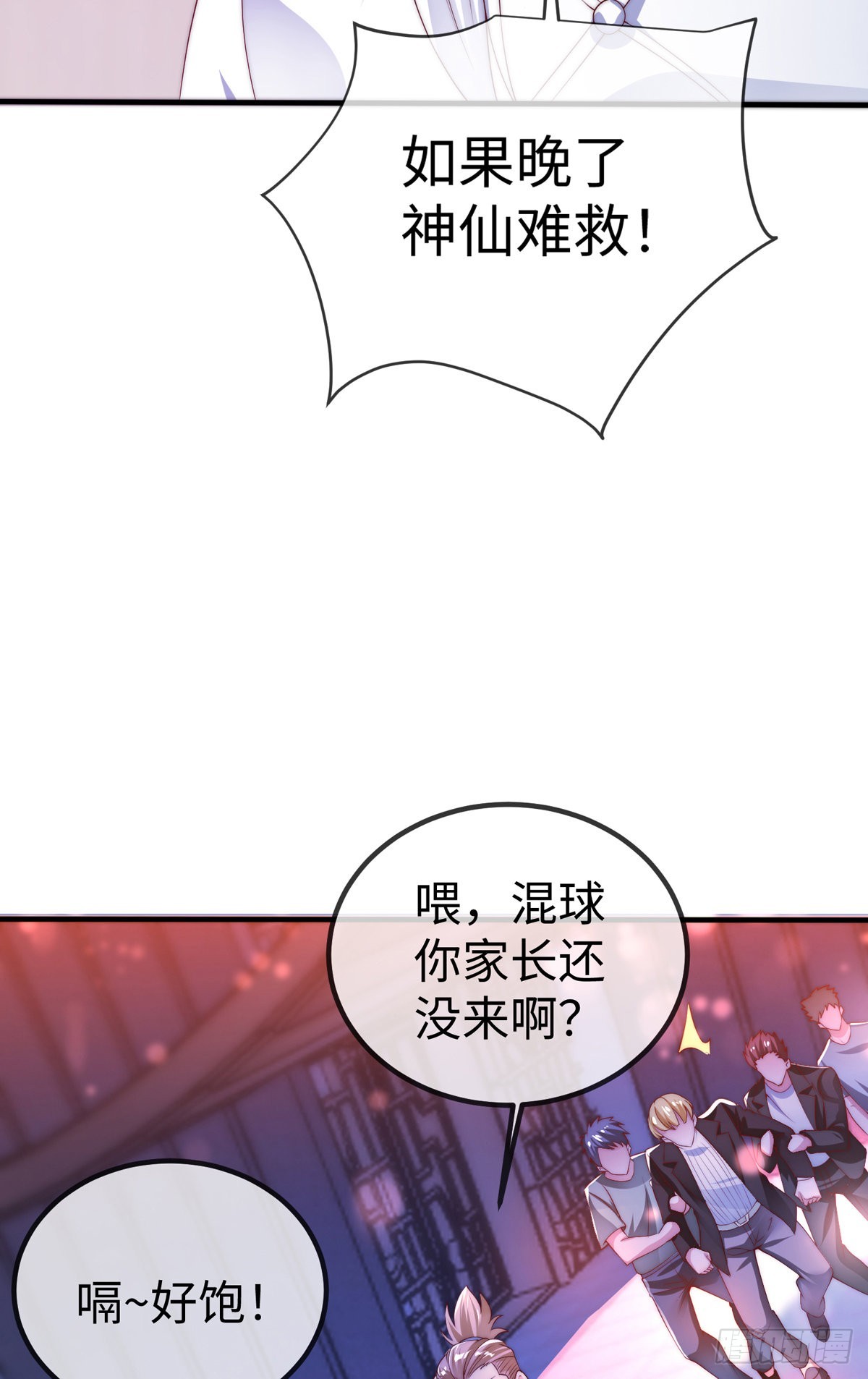 第三十三话 偶遇地头蛇42