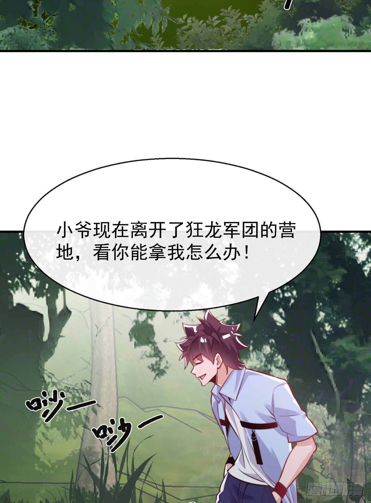 第四十六话 清算23