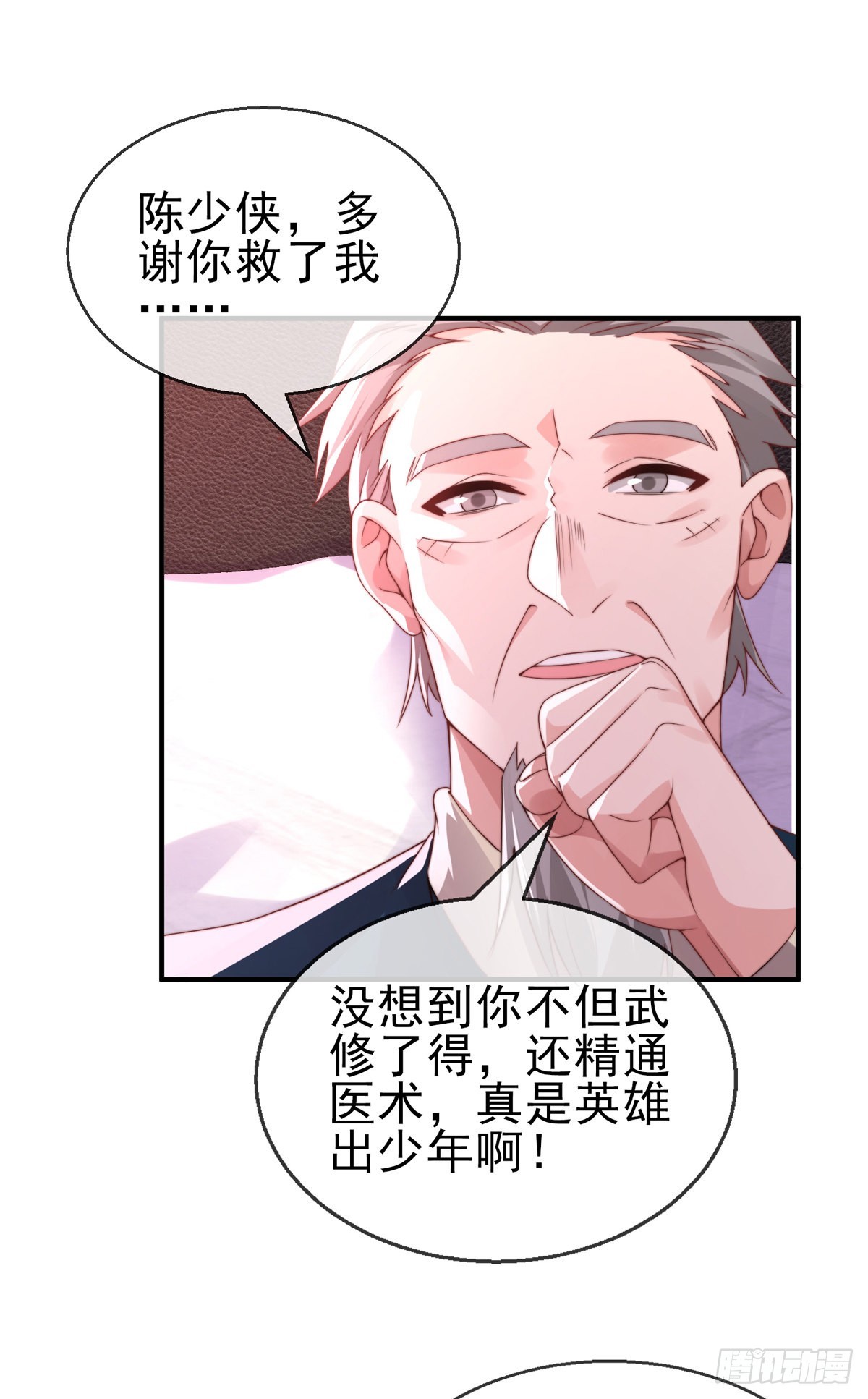 第二十四话 以身相许来报？8