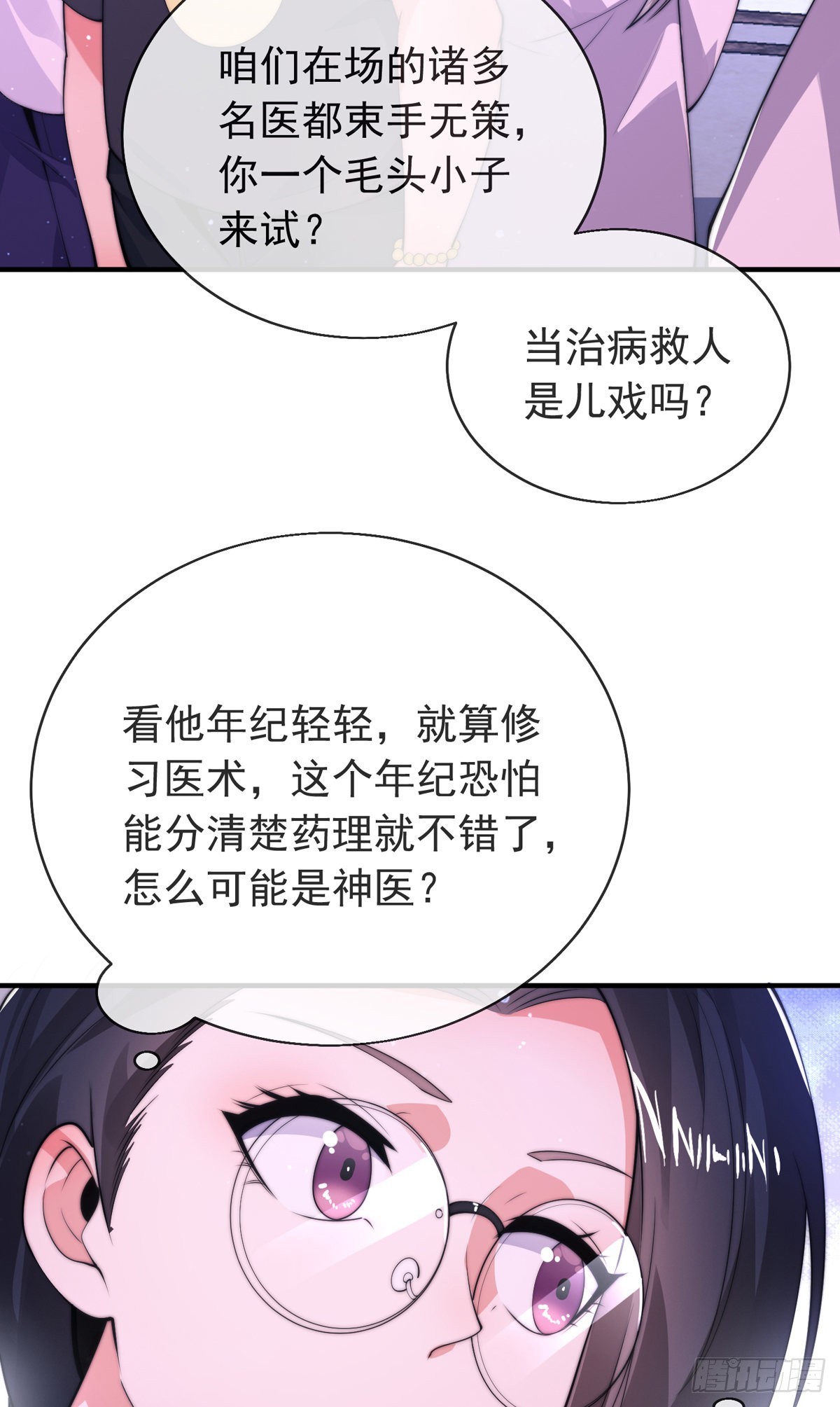 第三十二话 州长的‘难题’43