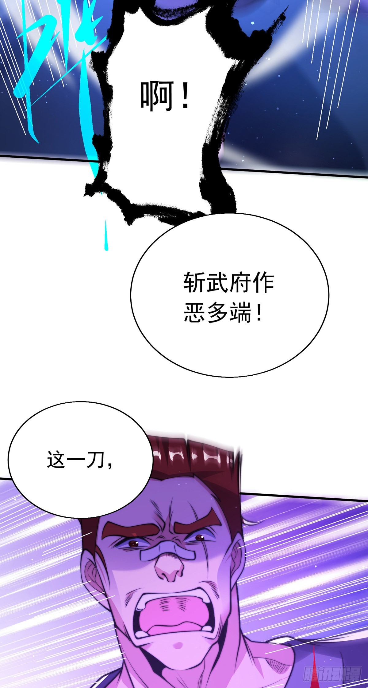 第三十话 巷道血杀！41