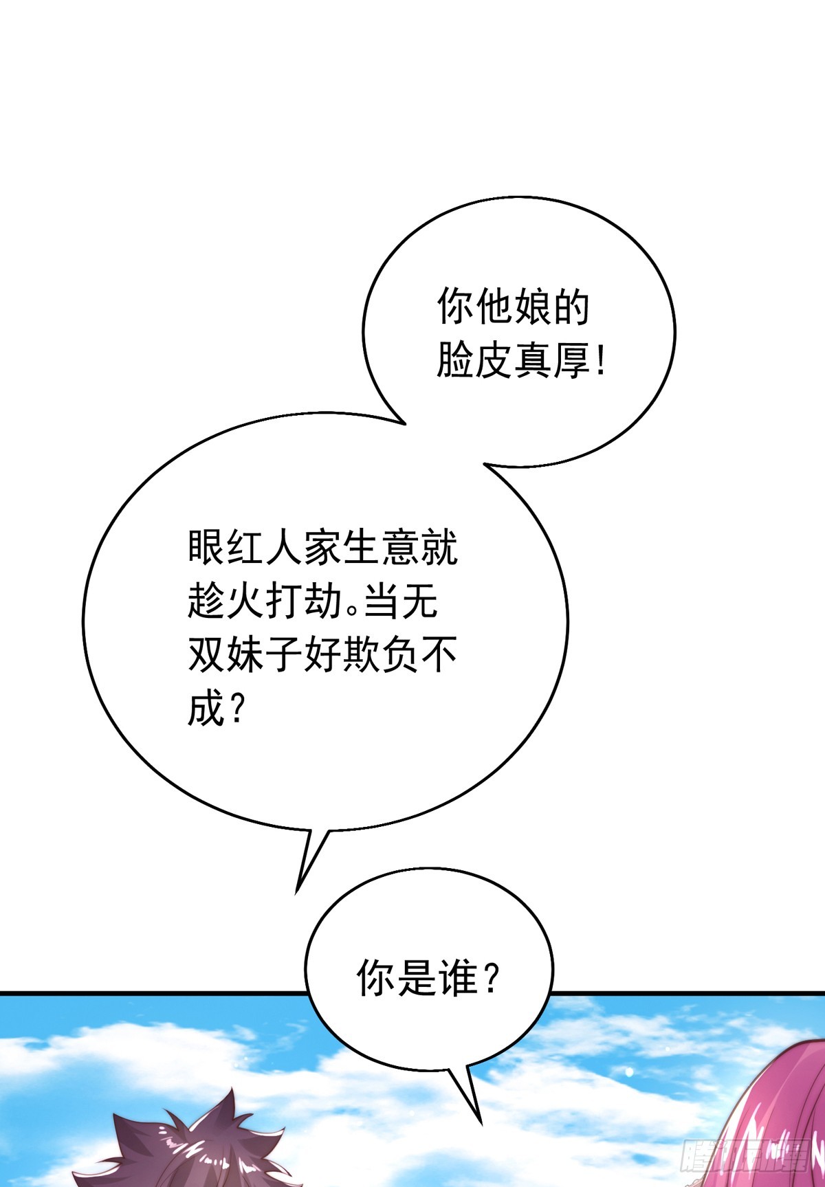第五十话 无双中枪3