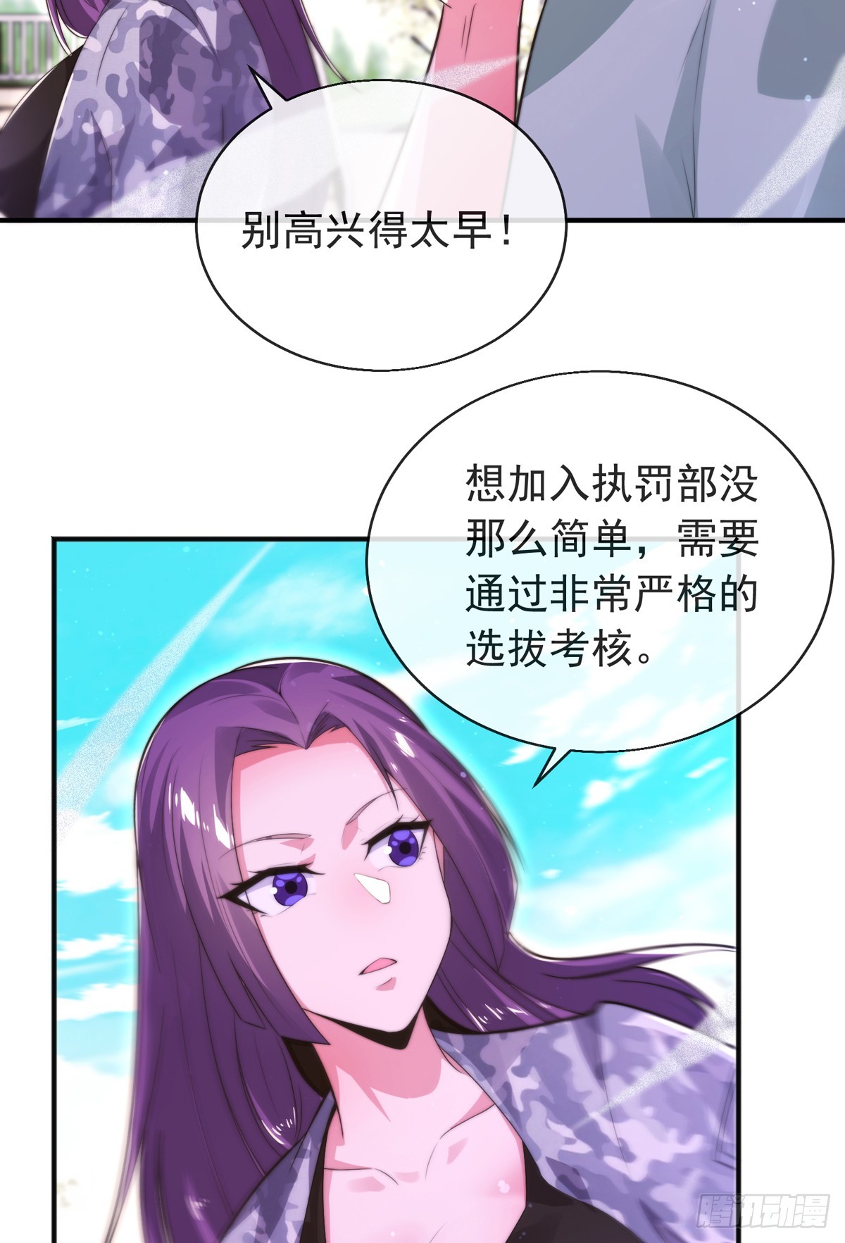 第三十七话 这是我女朋友！14