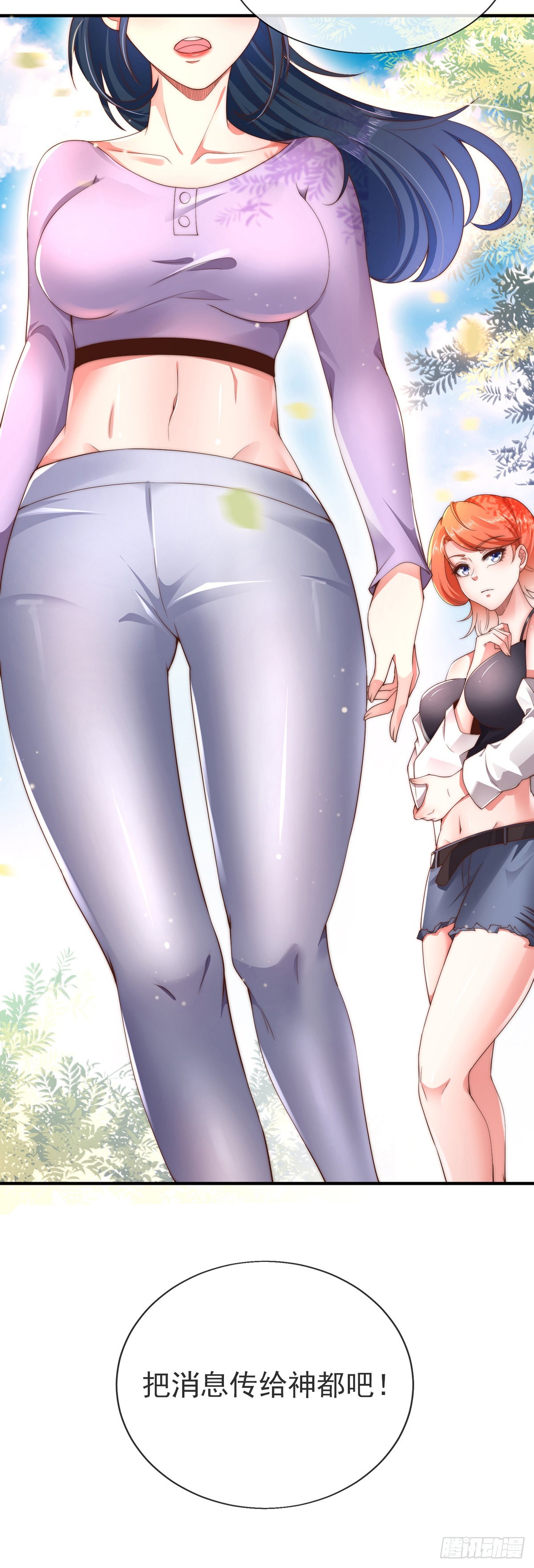 第一话 这不是正经师娘！46