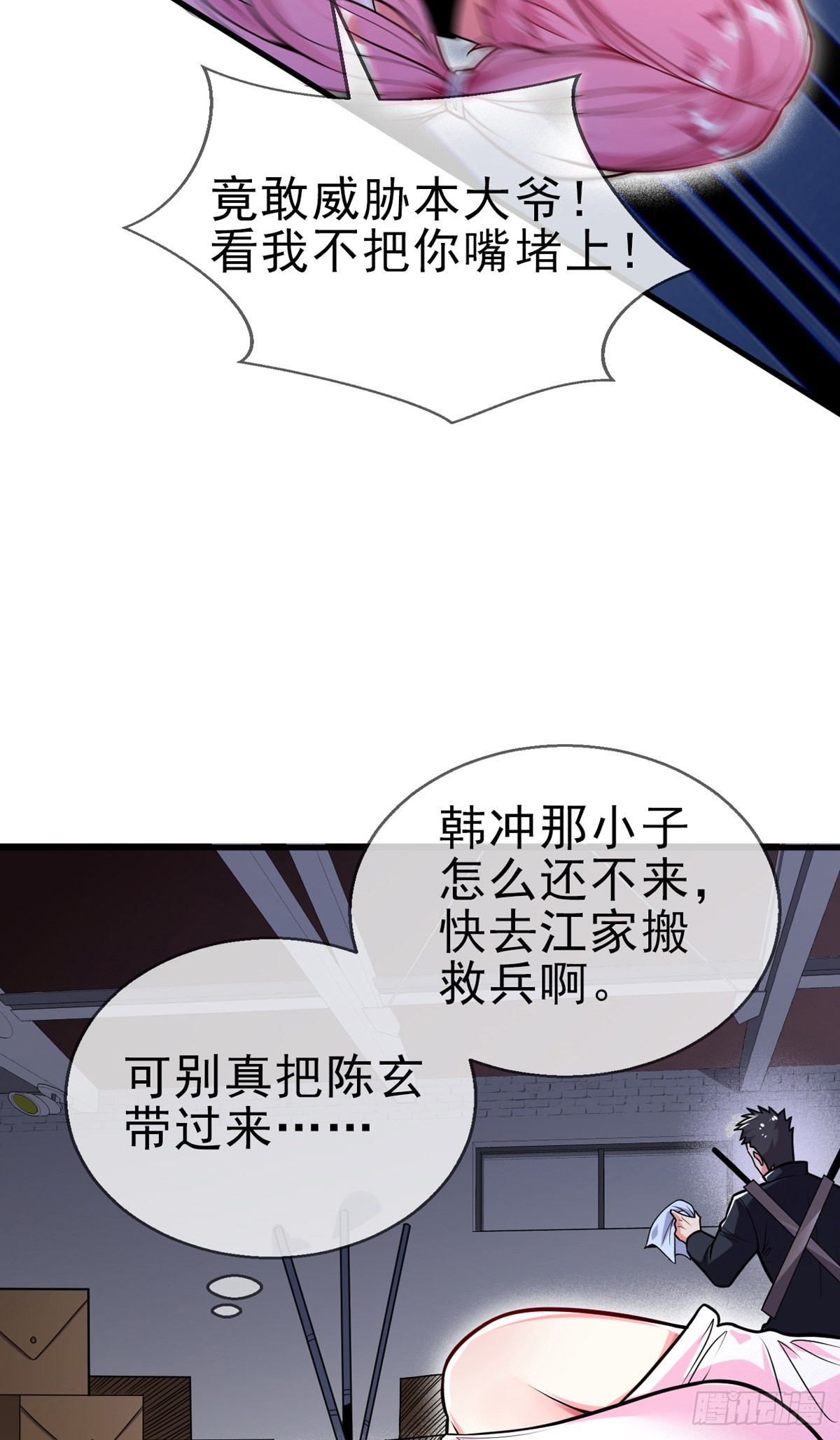 第十话 再战小刀会36