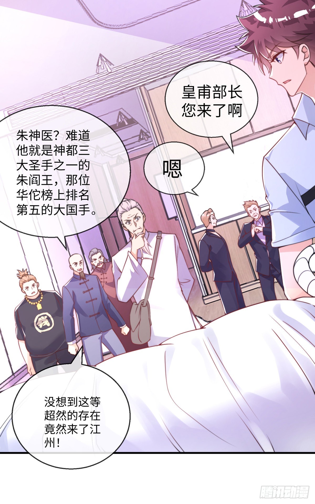 第三十三话 偶遇地头蛇6