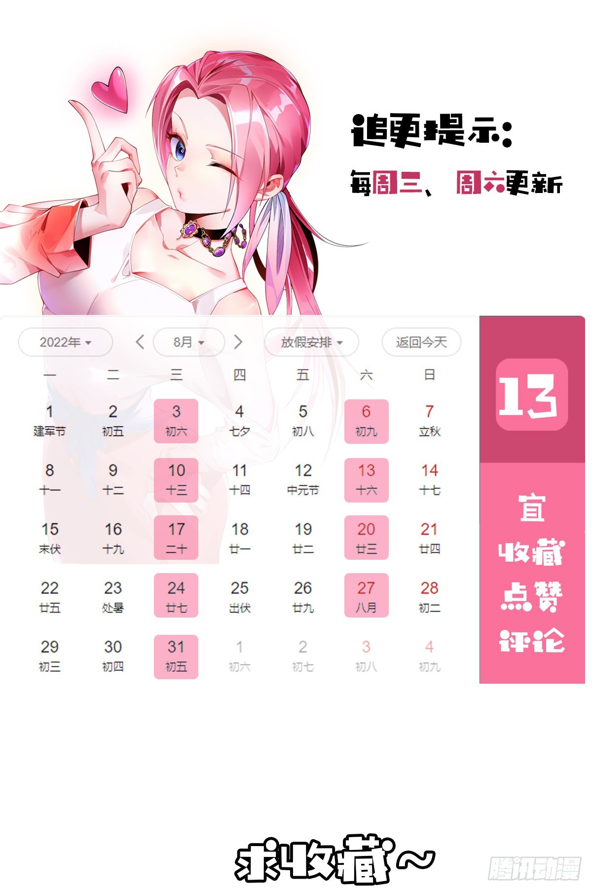 第十一话 直捣敌穴52