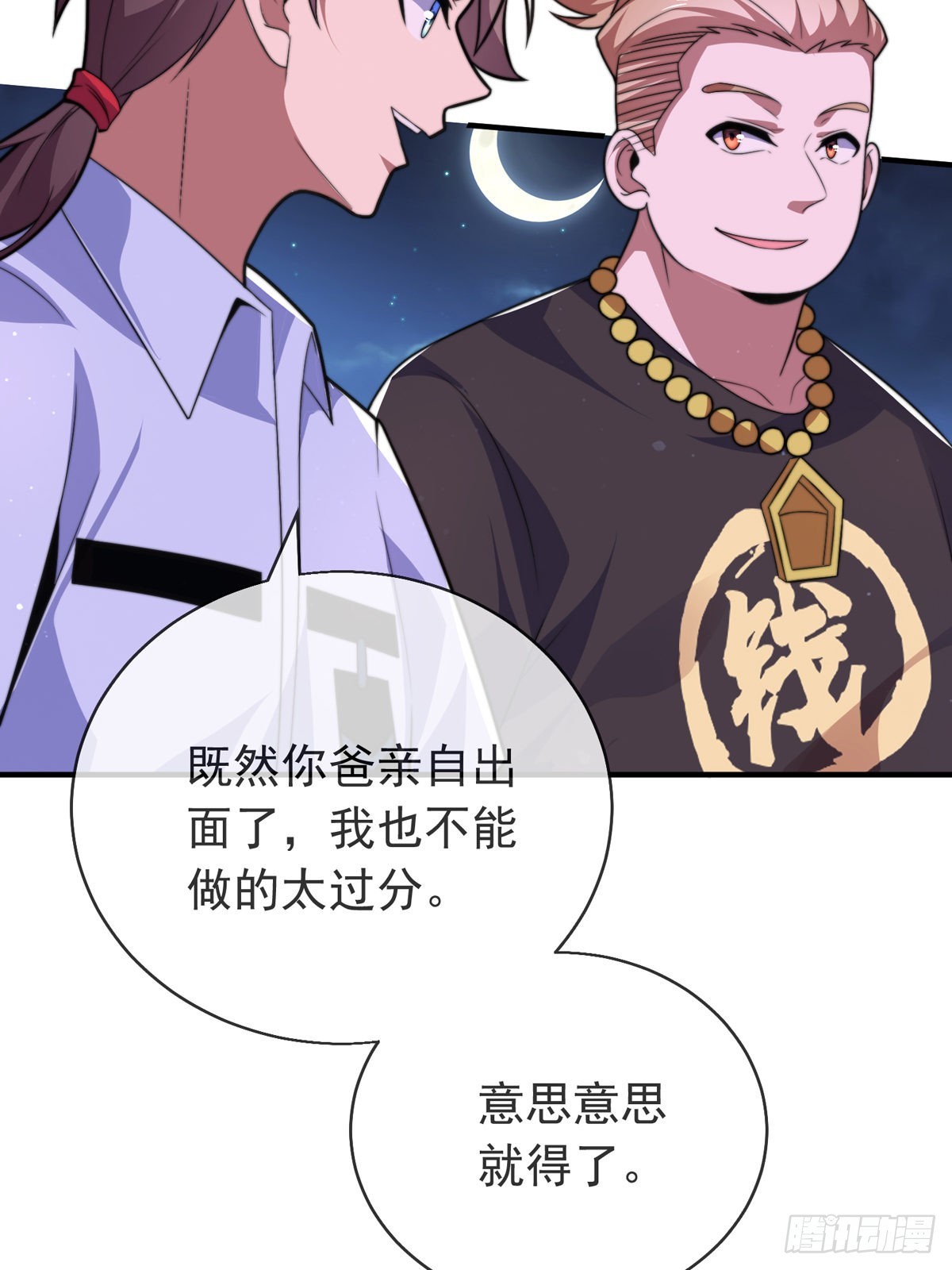 第三十四话 赔了大刀又赔钱54