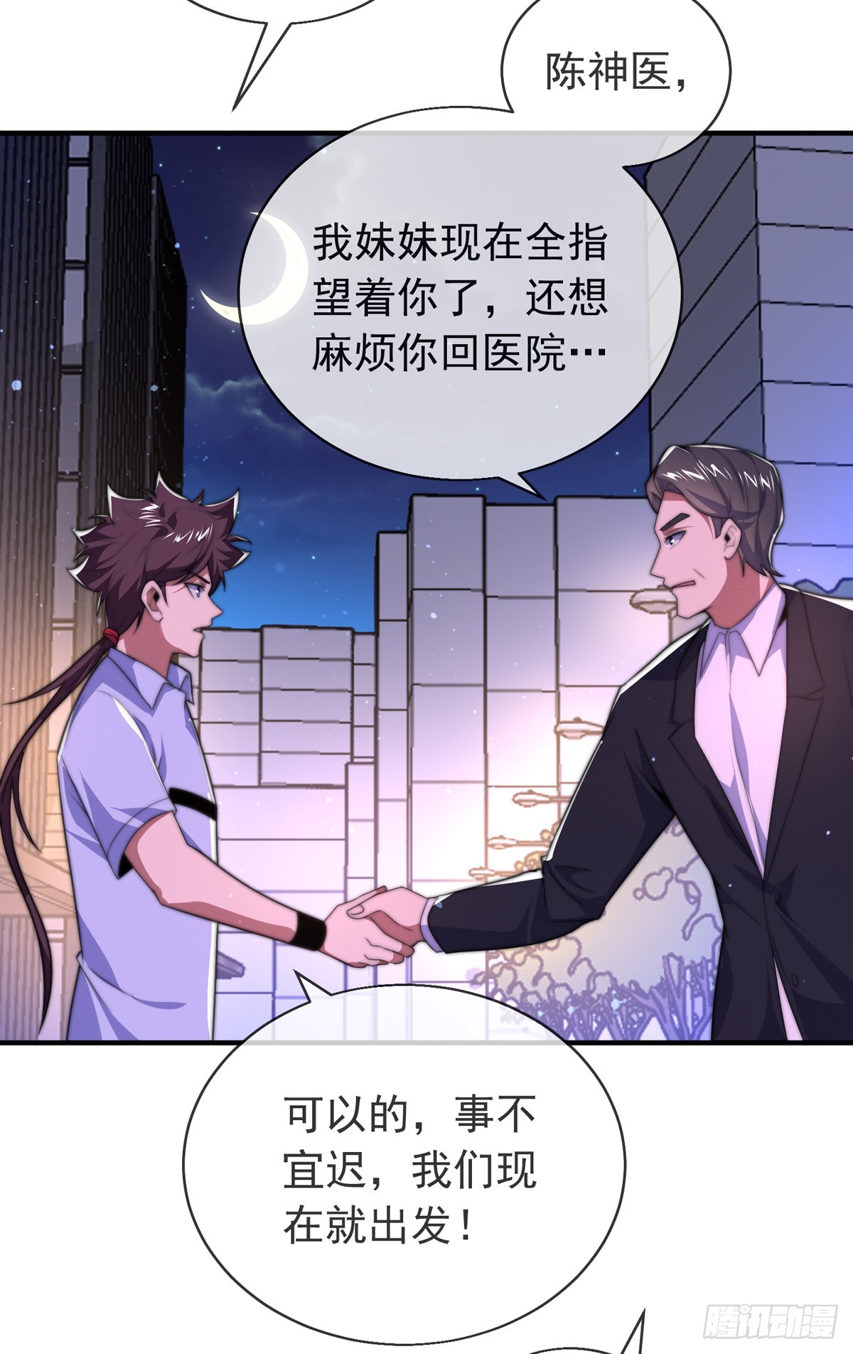 第三十五话 妙手开后宫111