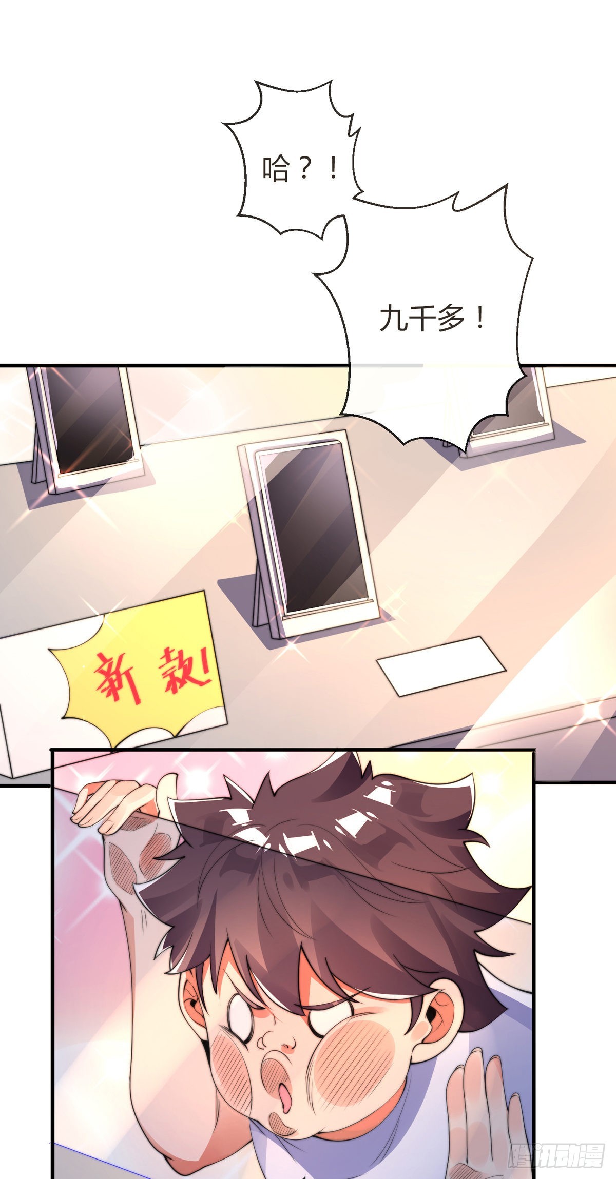 第七话 暴打吴天！39