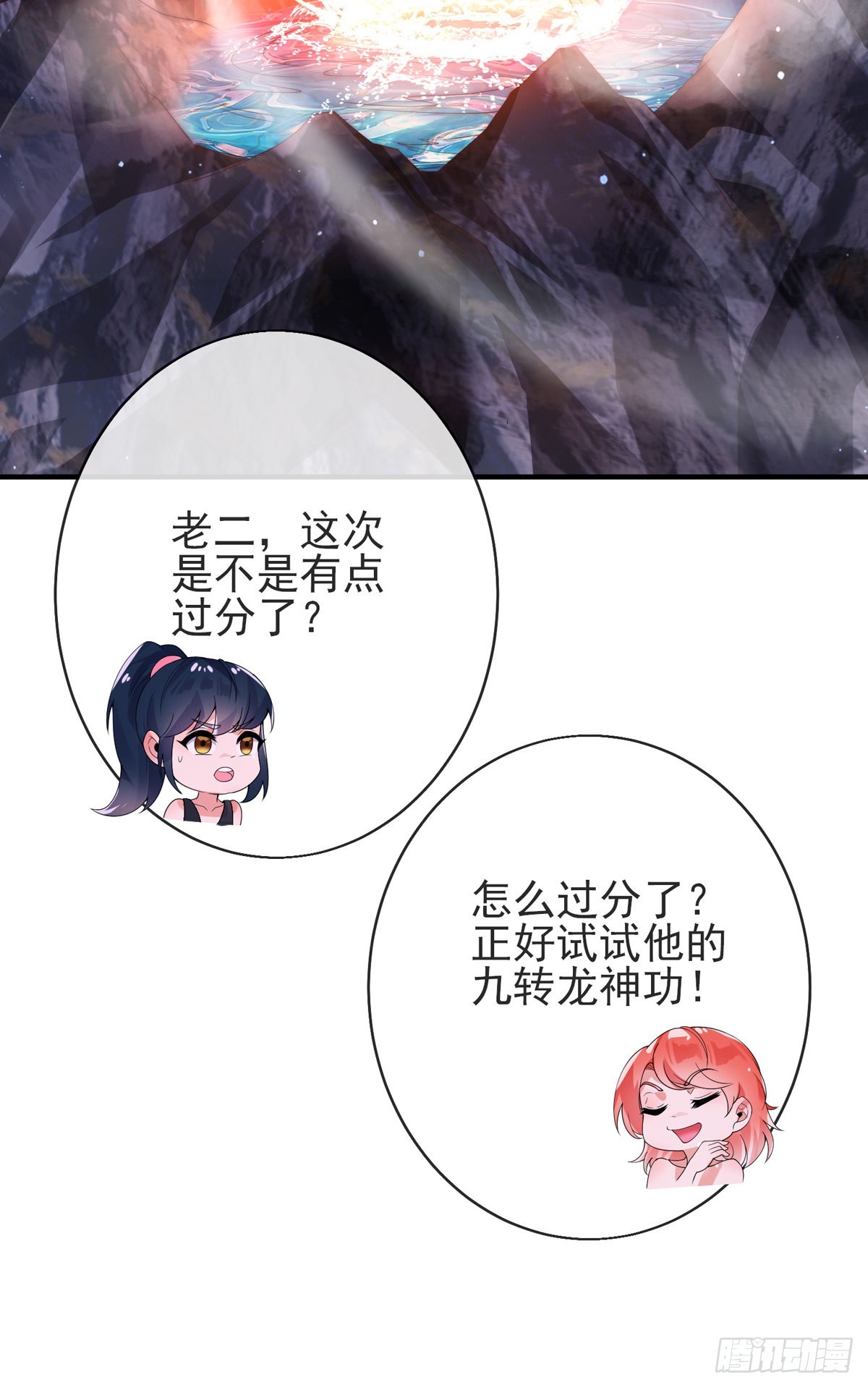第一话 这不是正经师娘！38