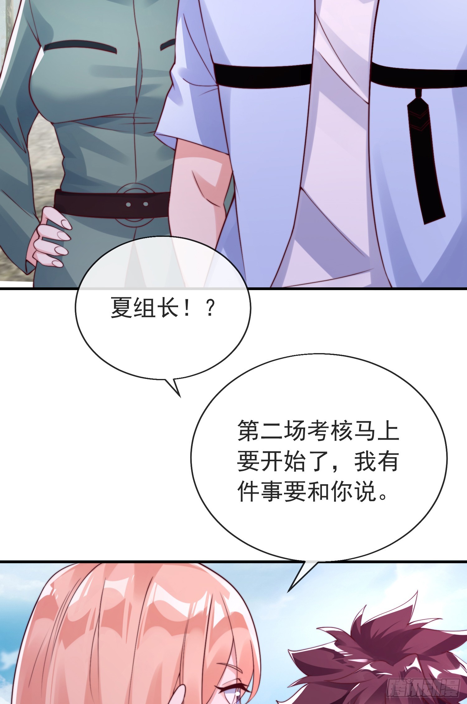 第四十四话 最终考核4