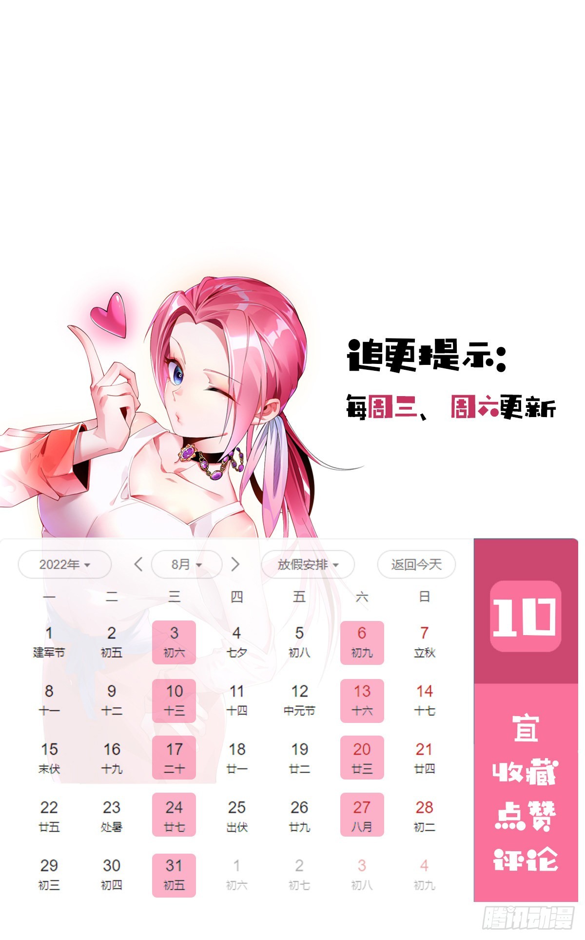 第十话 再战小刀会47
