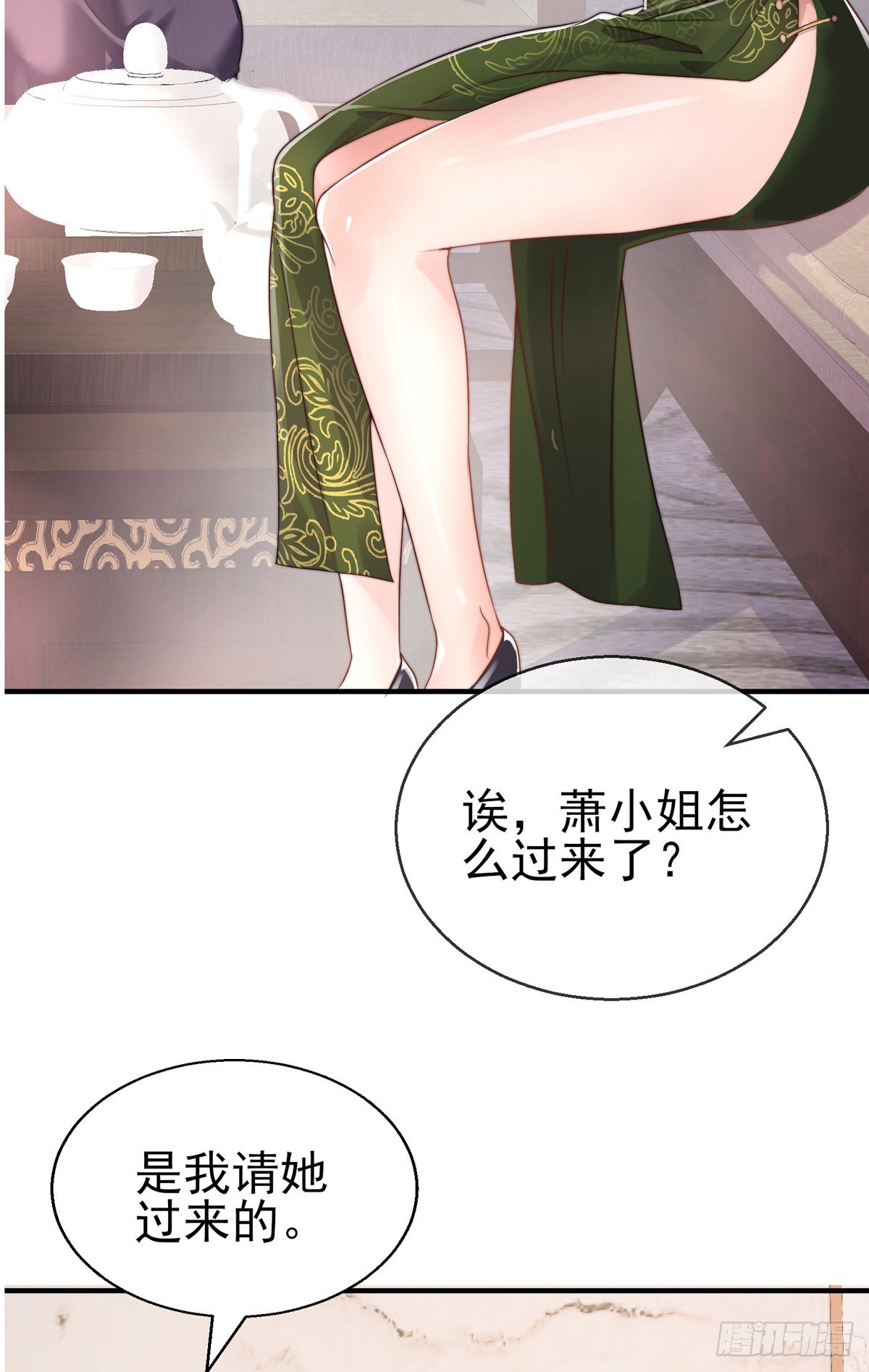 第二十四话 以身相许来报？28