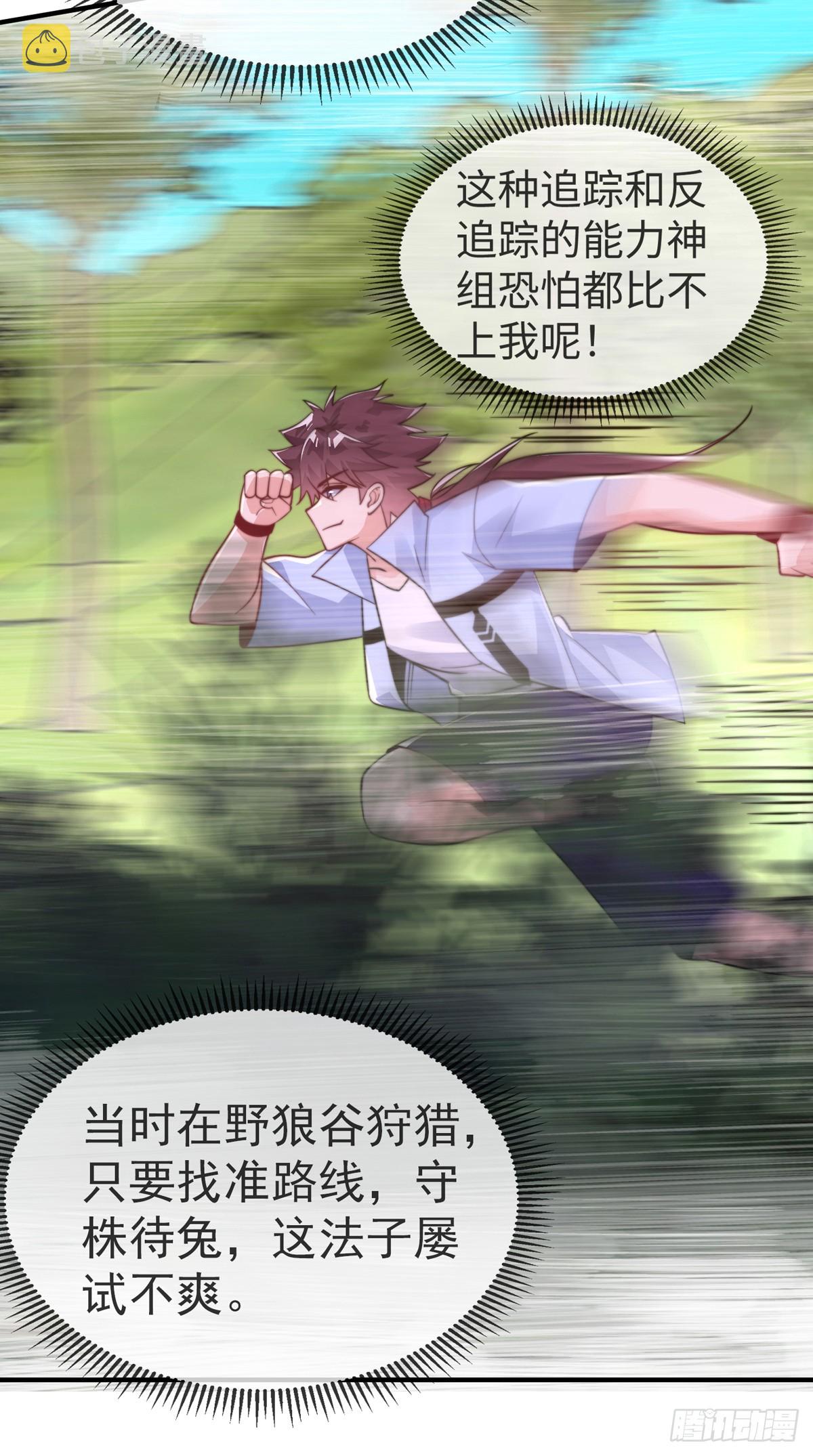 第三十八话 丛林激战！31