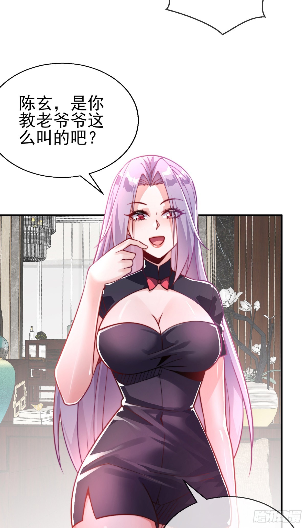 第二十四话 以身相许来报？33