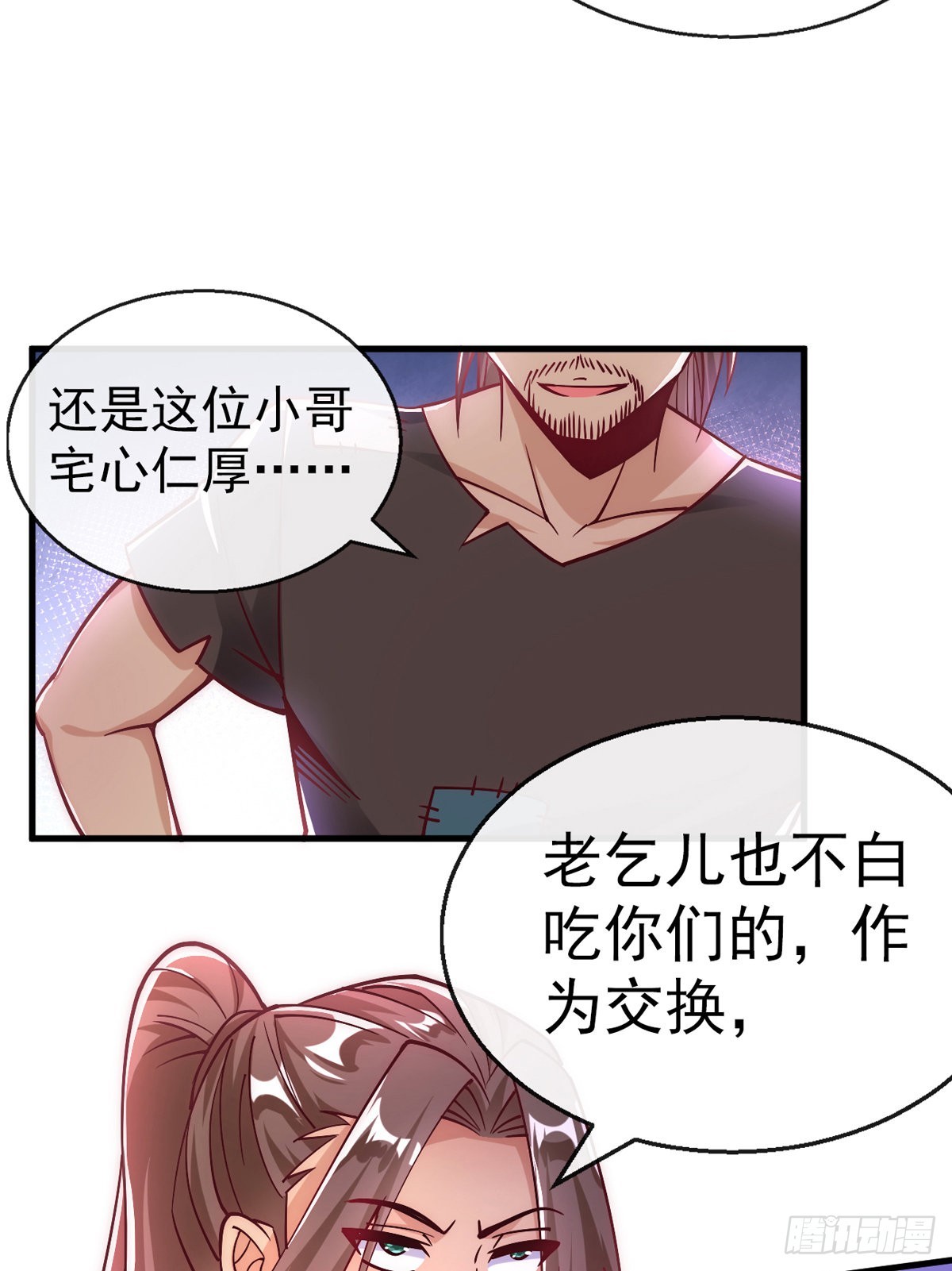 第二十二话 老乞儿29
