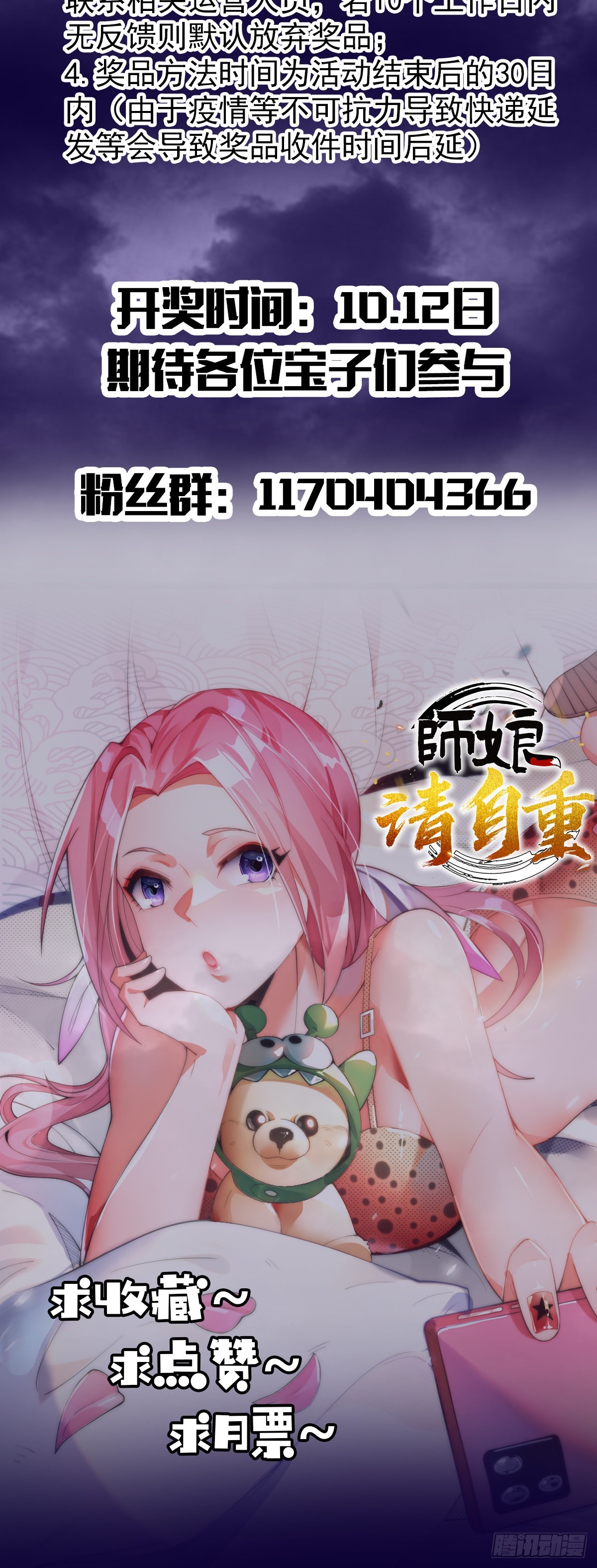 第二十七话 有点私人恩怨70